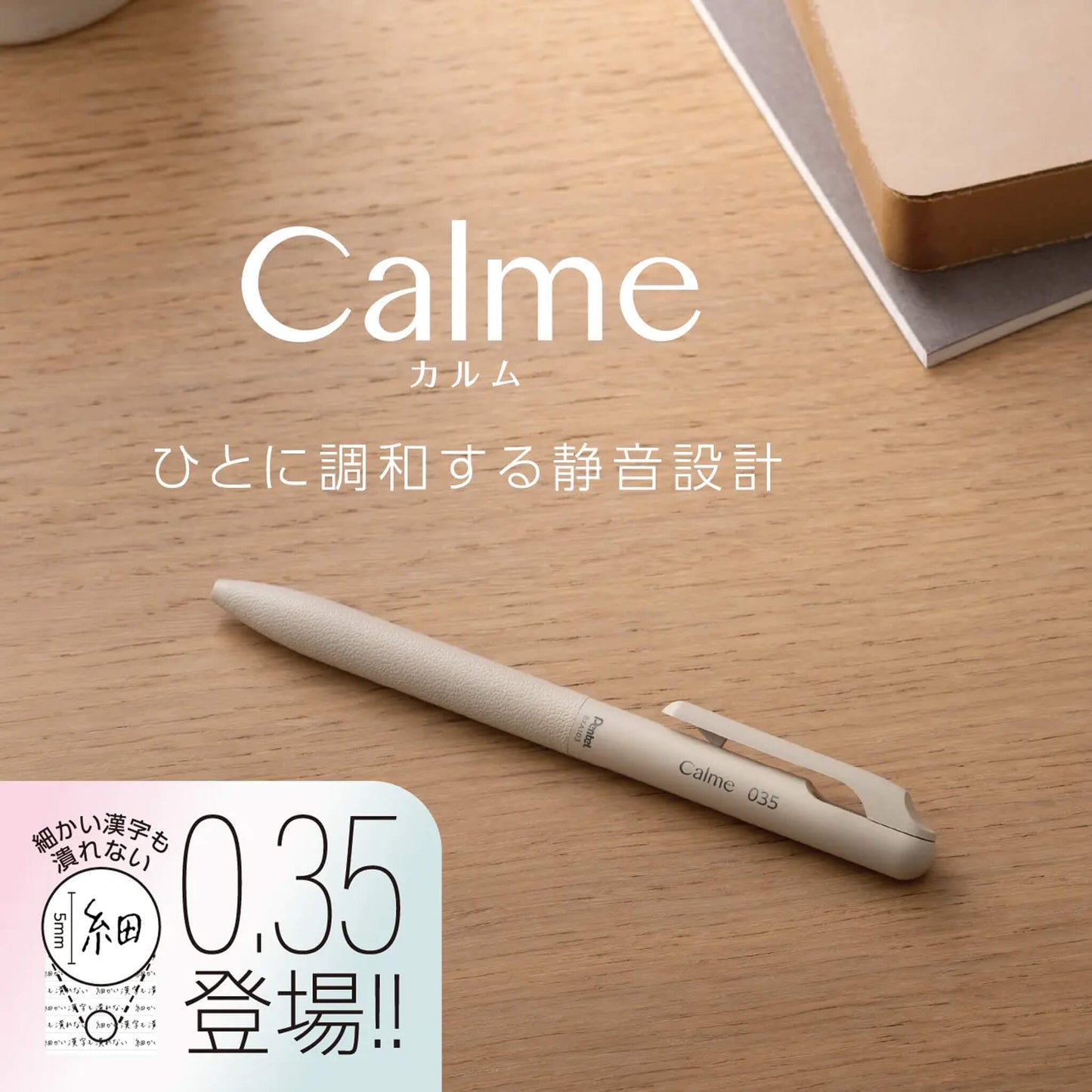 Pentel Calme Ballpoint Pen 0.35mm - Beige - Ballpoint Pens