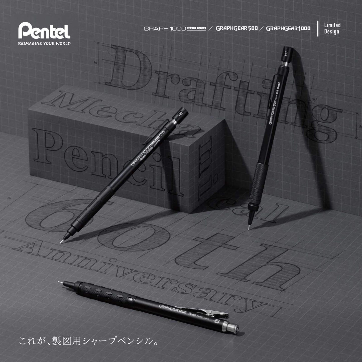 Pentel Drafting Mechanical Pencils 60th Anniversary Limited 3 - Pen Set - Mechanical Pencils