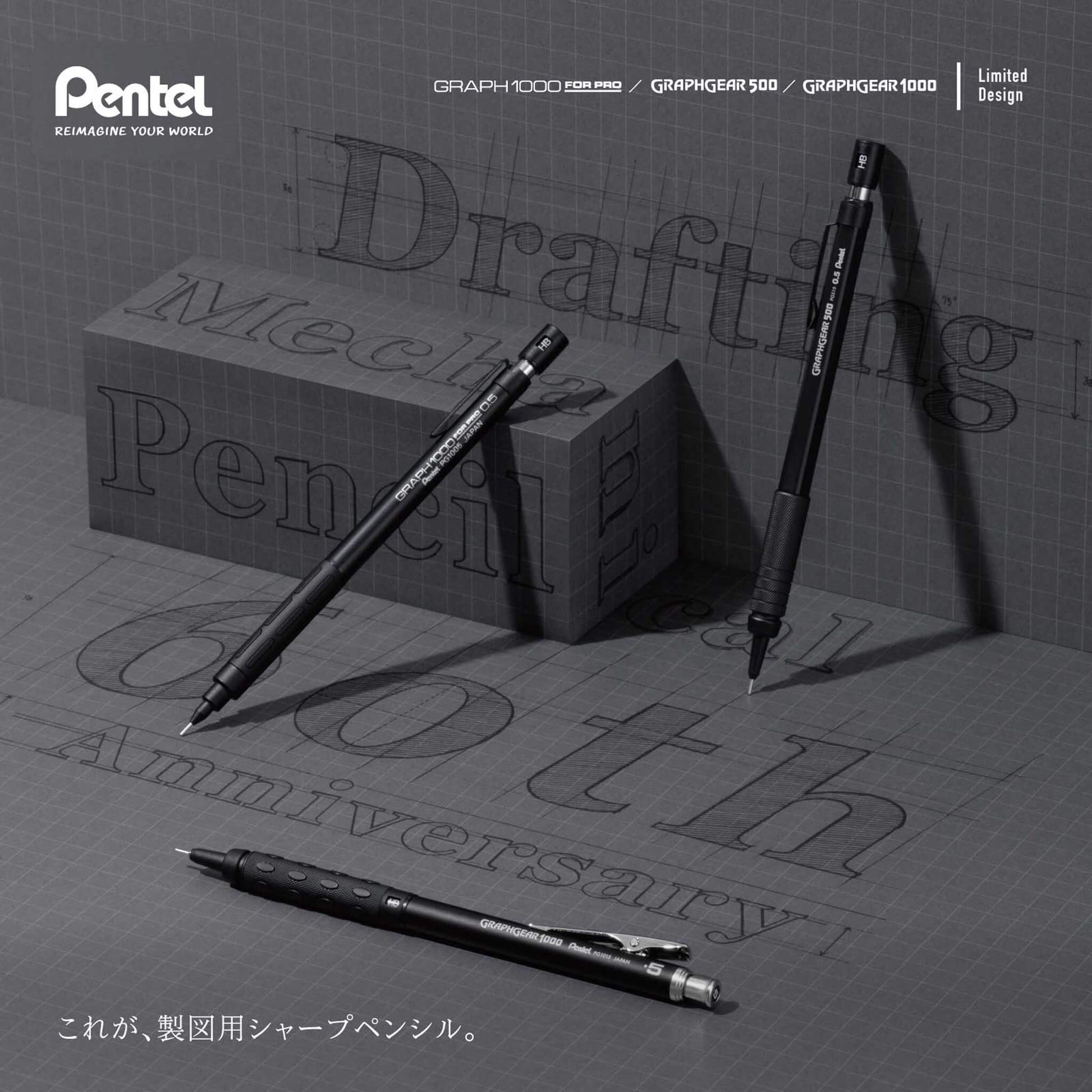 Pentel Drafting Mechanical Pencils 60th Anniversary Limited 3 - Pen Set - Mechanical Pencils