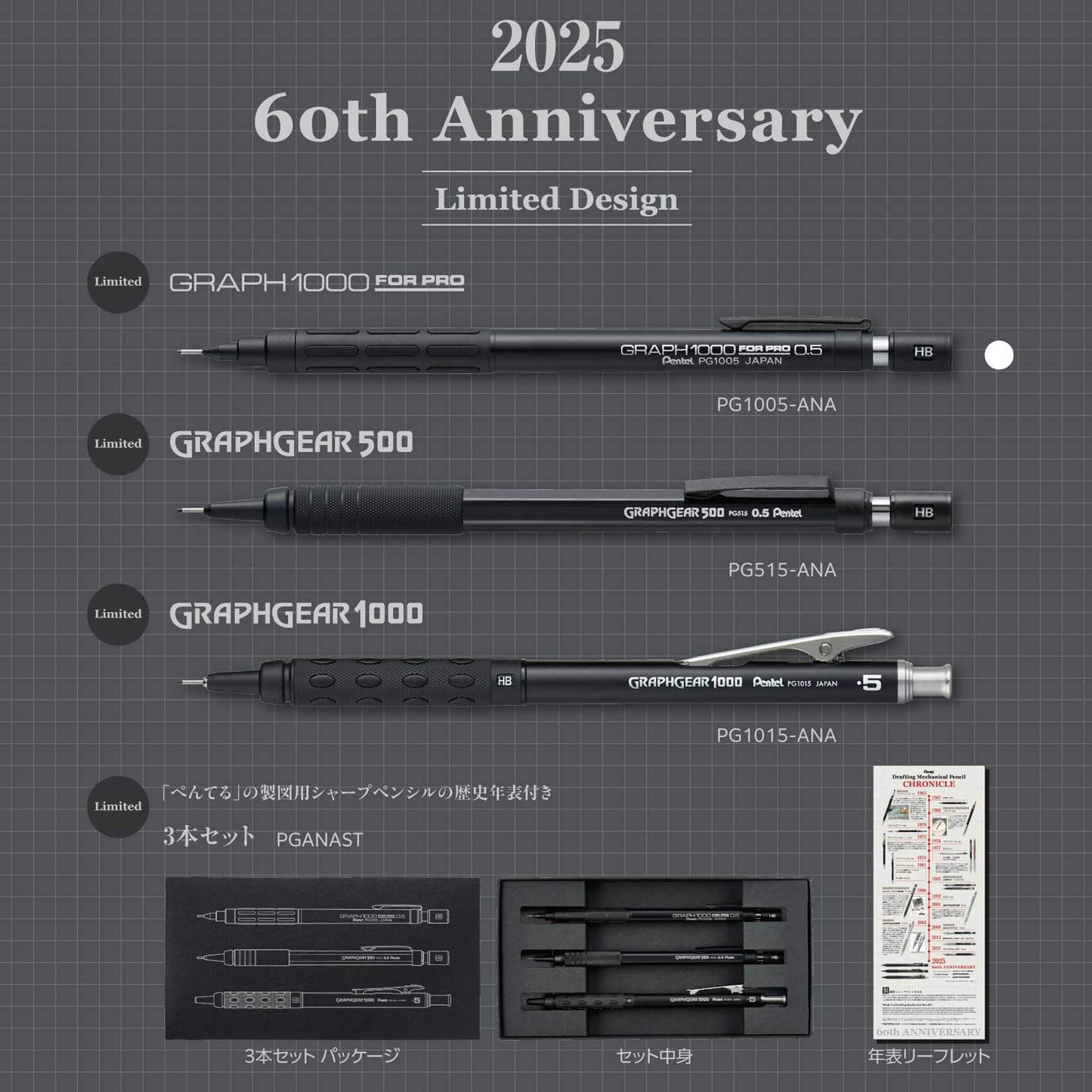Pentel Drafting Mechanical Pencils 60th Anniversary Limited 3 - Pen Set - Mechanical Pencils