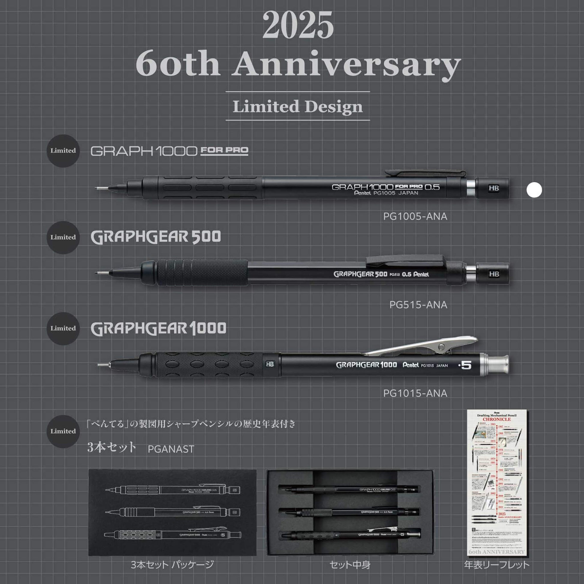 Pentel Drafting Mechanical Pencils 60th Anniversary Limited 3 - Pen Set - Mechanical Pencils