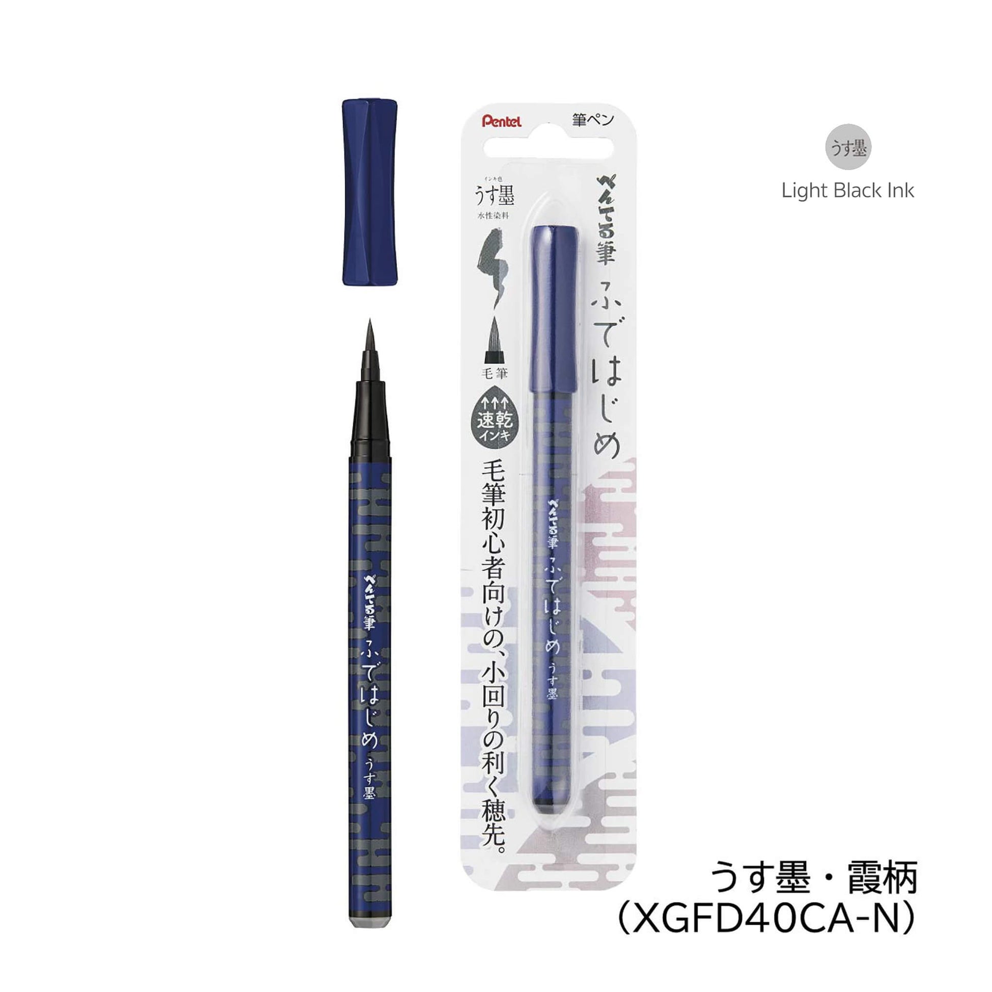 Pentel Fudehajime Brush Pen for Beginners - Kasumi (Haze) [Light Black Ink] - Brush Pens