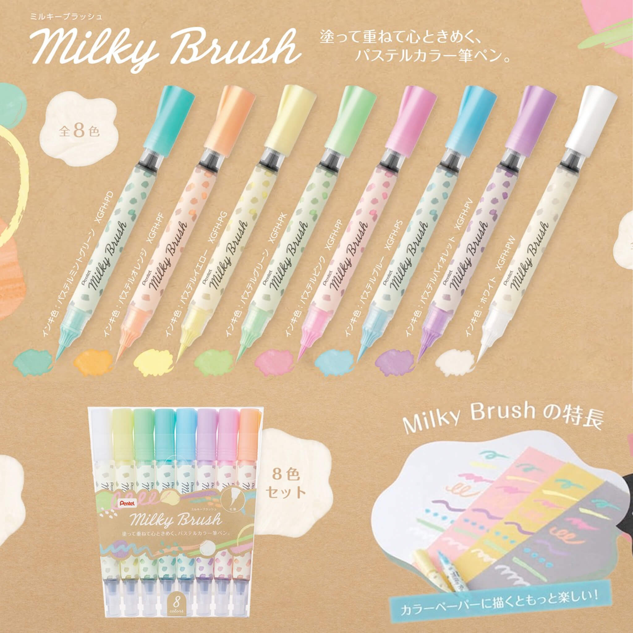 Pentel Milky Brush & Frixion Light セット Pentel Milky Brush - Writing & Drawing Tools – Paper Whisper