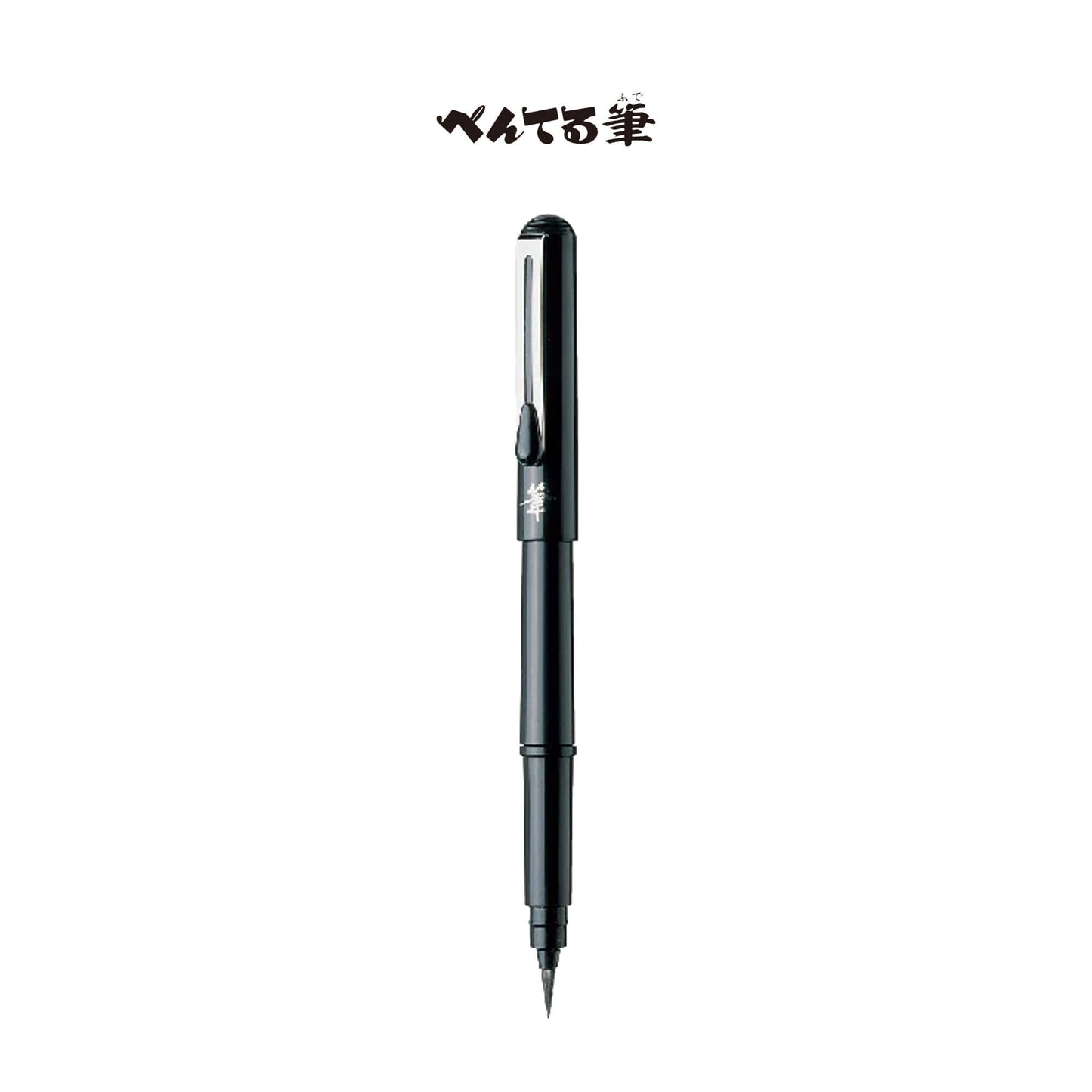 Pentel Pocket Brush Pen - Brush Pens