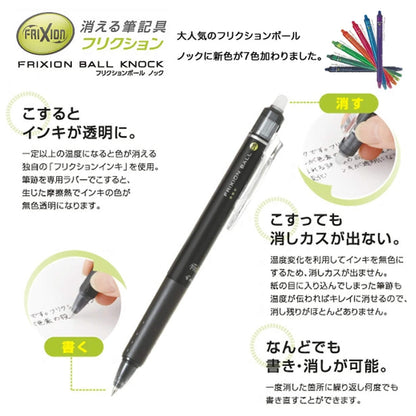 Pilot FriXion Ball Knock Erasable Gel Pen 0.5mm - Black - Gel & Rollerball Pens