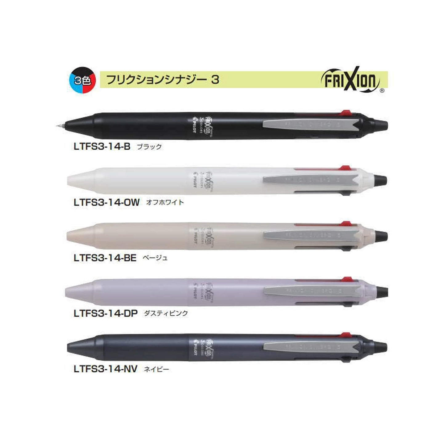 Pilot FriXion Synergy 3 3 - Color Erasable Gel Pen 0.4mm - Black - Multi - Color Pens
