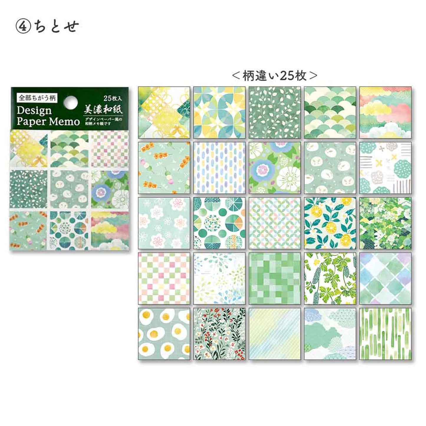 Pine Book Design Paper Memo - Chitose / Mino Washi - Origami Paper