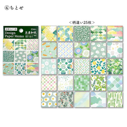 Pine Book Design Paper Memo - Chitose / Mino Washi - Origami Paper
