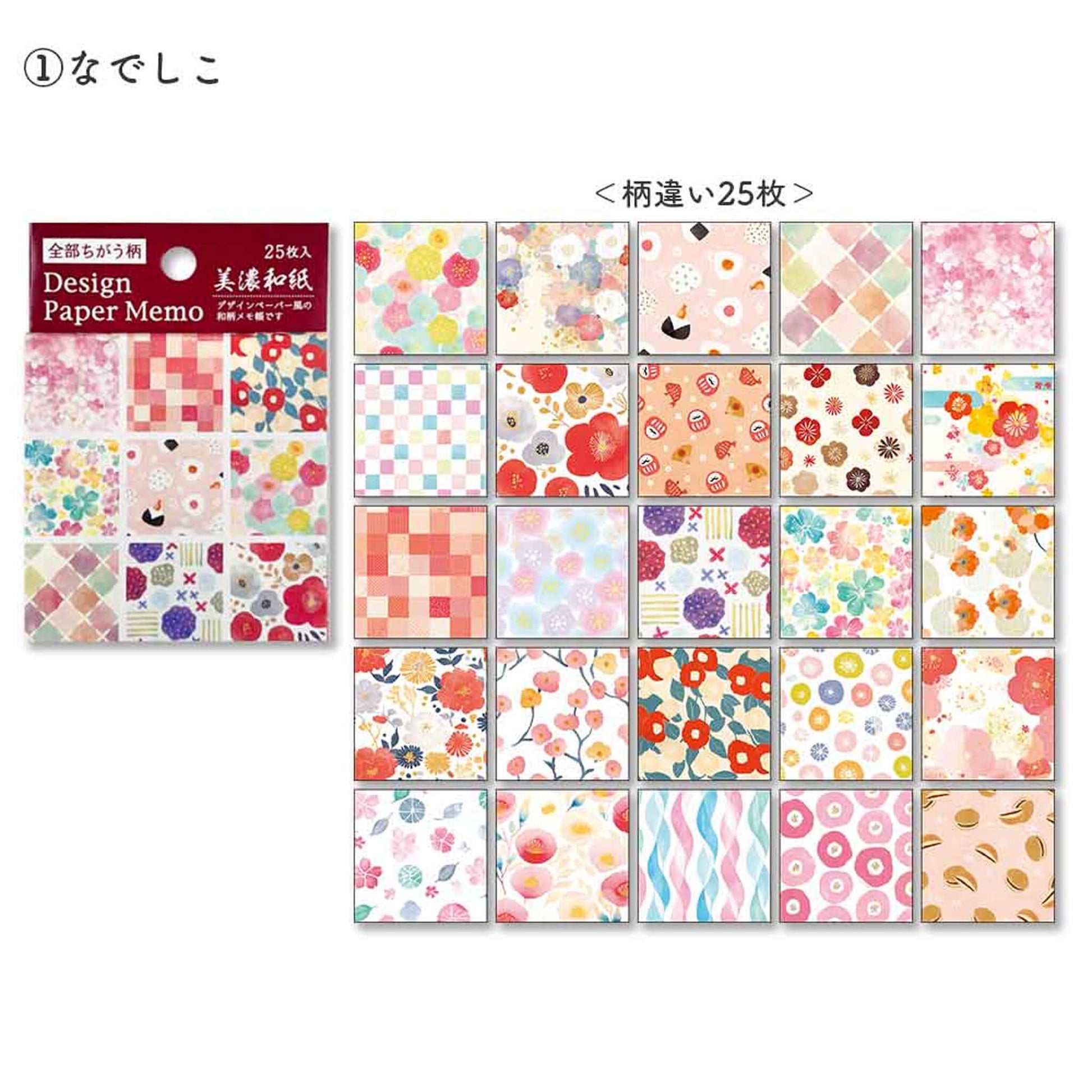 Pine Book Design Paper Memo - Nadeshiko / Mino Washi - Origami Paper