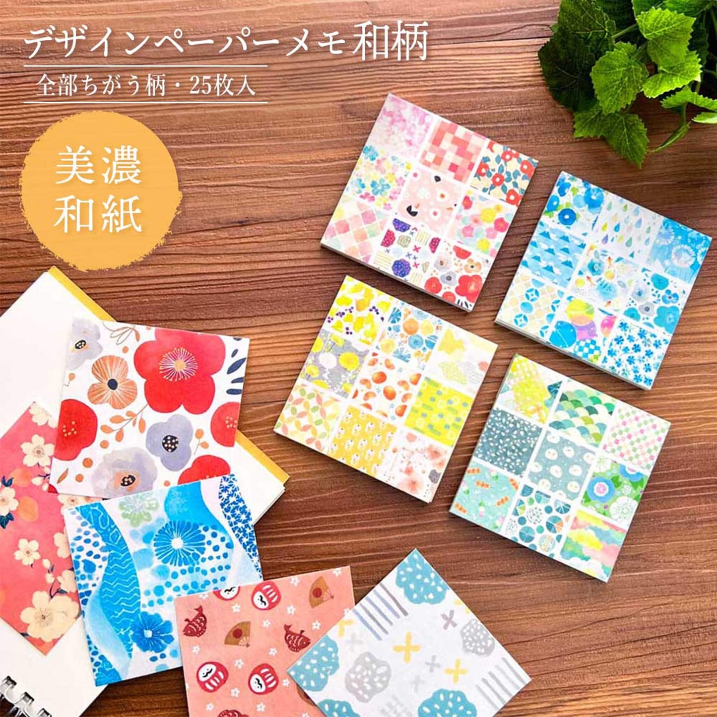 Pine Book Design Paper Memo - Ruri / Mino Washi - Origami Paper