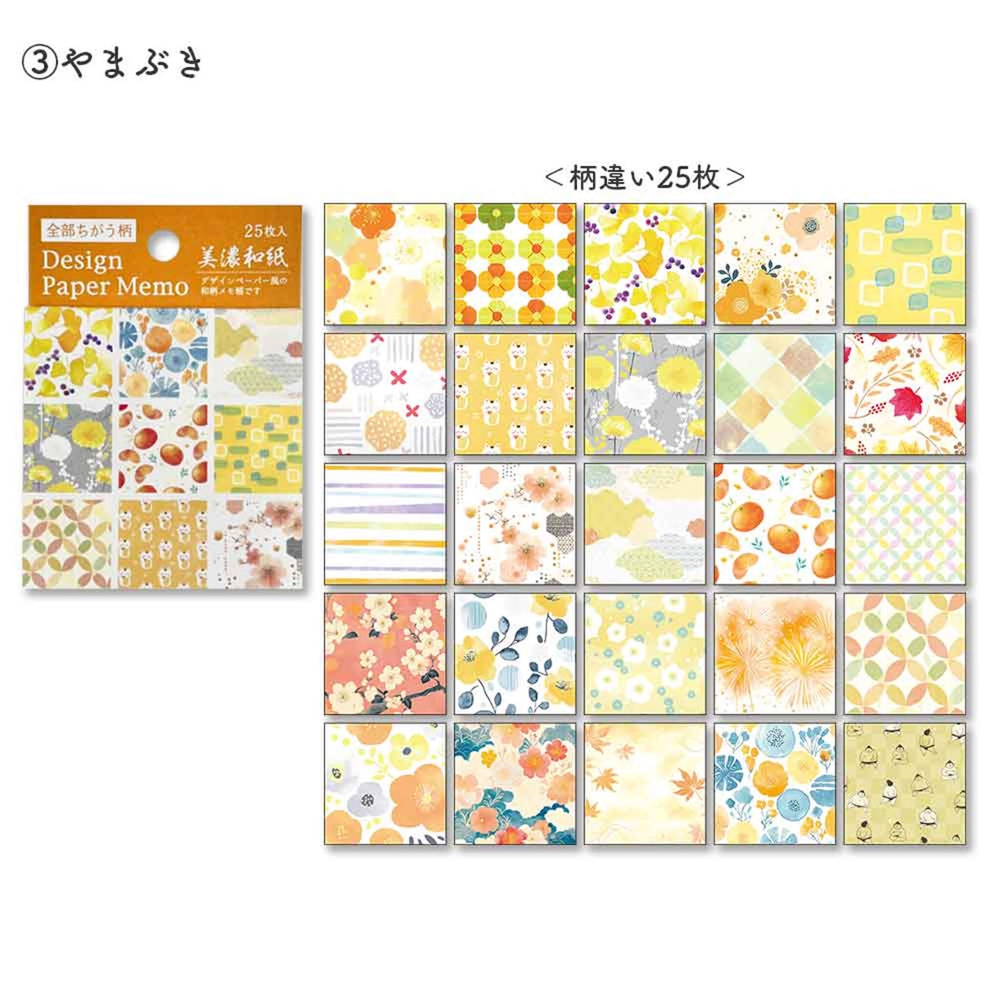 Pine Book Design Paper Memo - Yamabuki / Mino Washi - Origami Paper