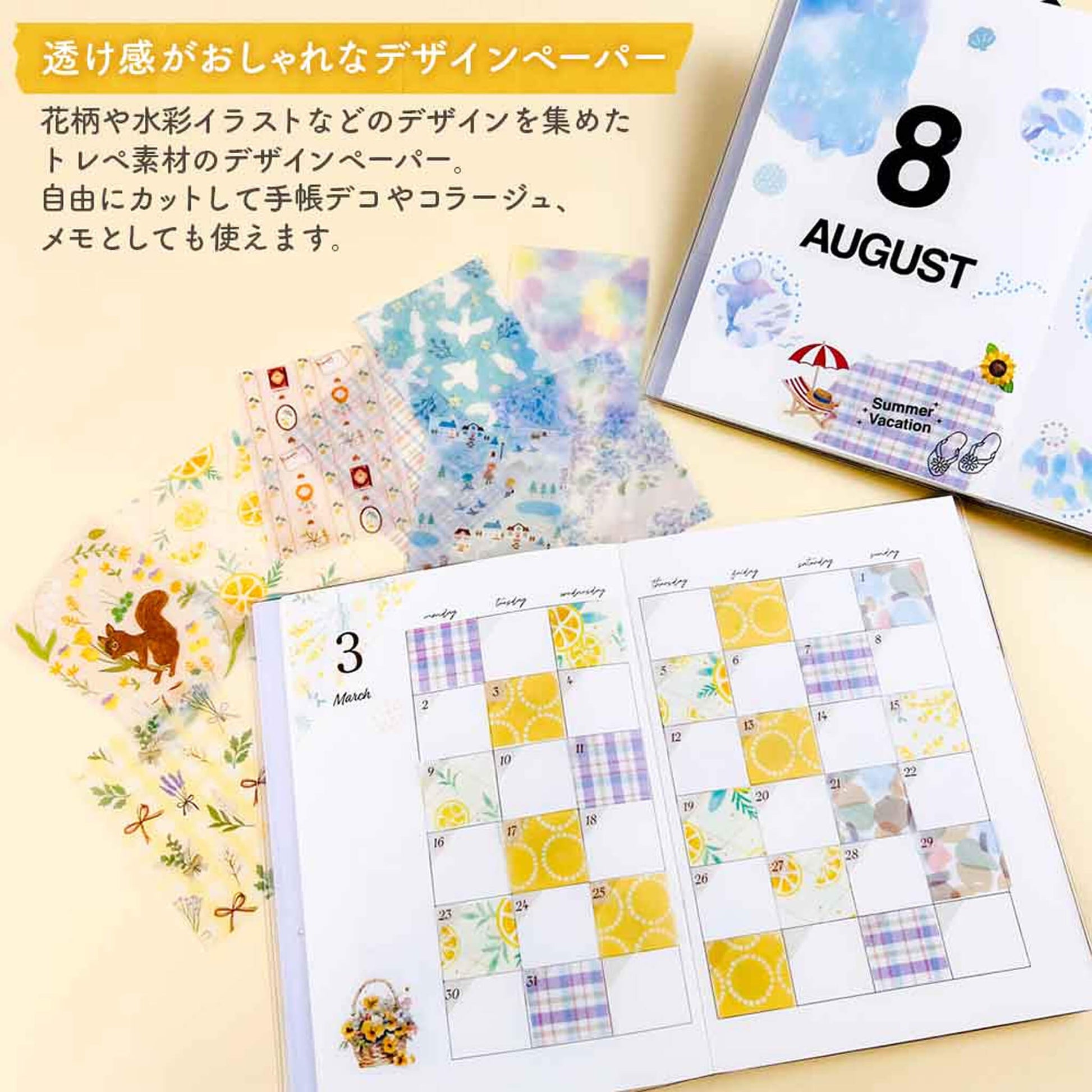 Pine Book Sheer Design Paper Memo - Yellow - Patterned Paper