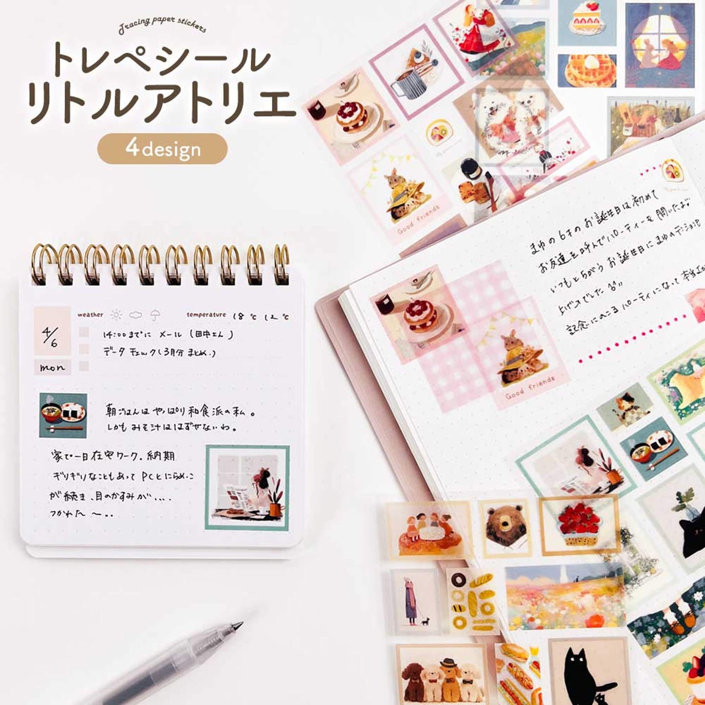 Pine Book Tracing Paper Sticker Little Atelier - Green - Sticker Sheets