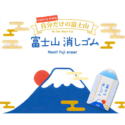 Plus Air - In Mt. Fuji Eraser - Erasers