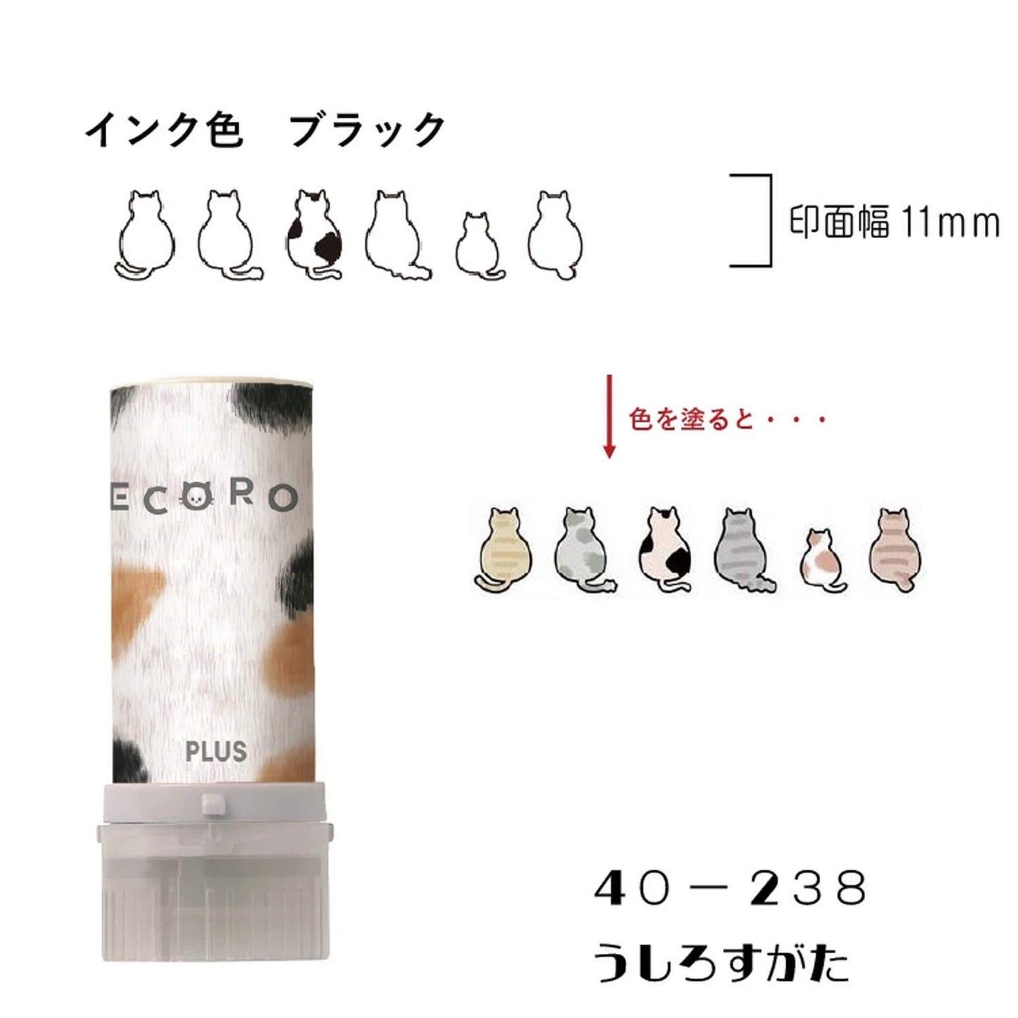 PLUS Deco Roll Stamp Limited - Neko Roll - Back View / Black - Pre-inked Stamps