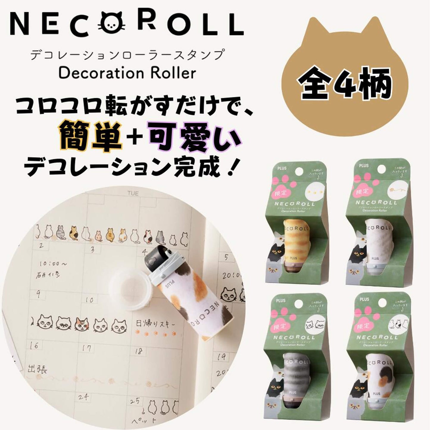 PLUS Deco Roll Stamp Limited - Neko Roll - Face / Black - Pre-inked Stamps
