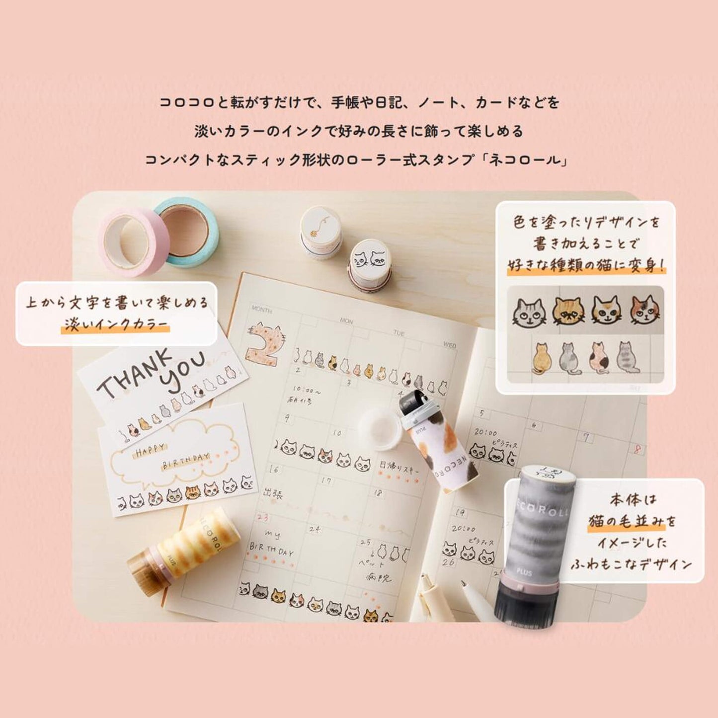PLUS Deco Roll Stamp Limited - Neko Roll - Face / Black - Pre-inked Stamps