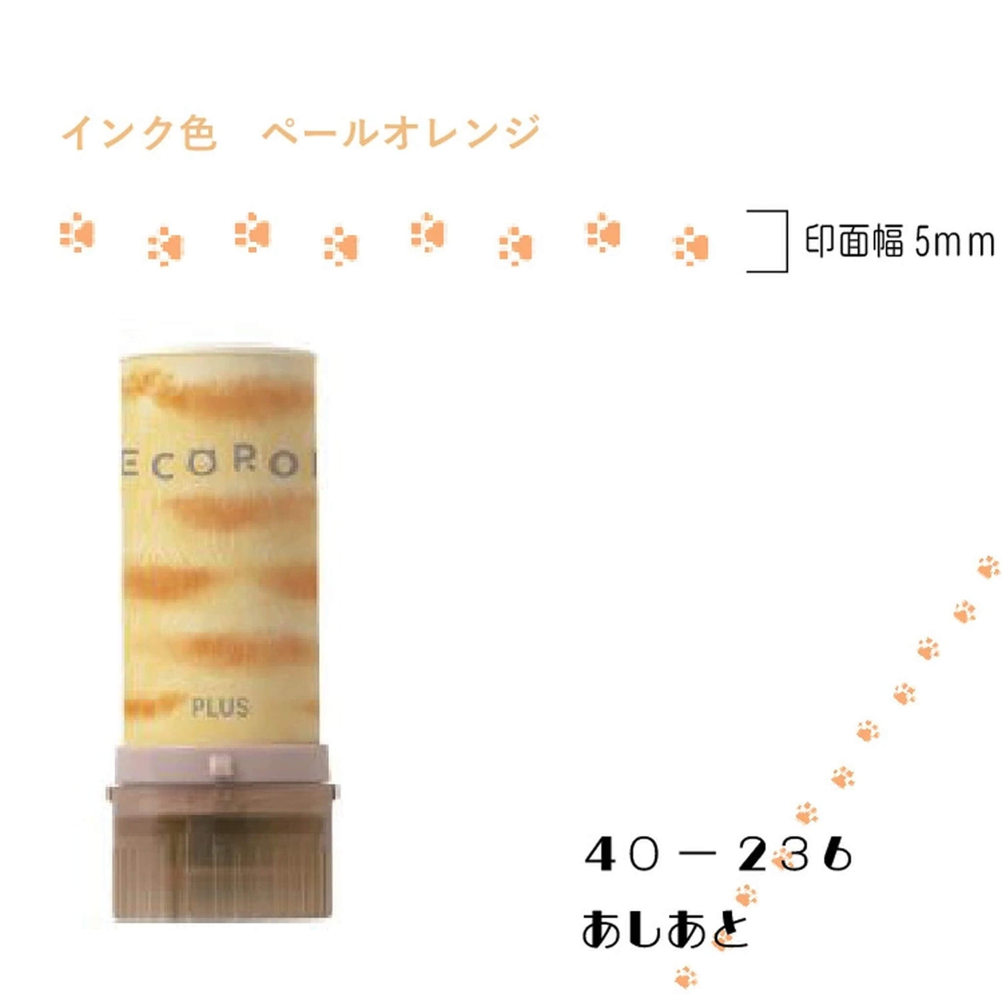 PLUS Deco Roll Stamp Limited - Neko Roll - Paw Prints / Pale Orange - Pre-inked Stamps