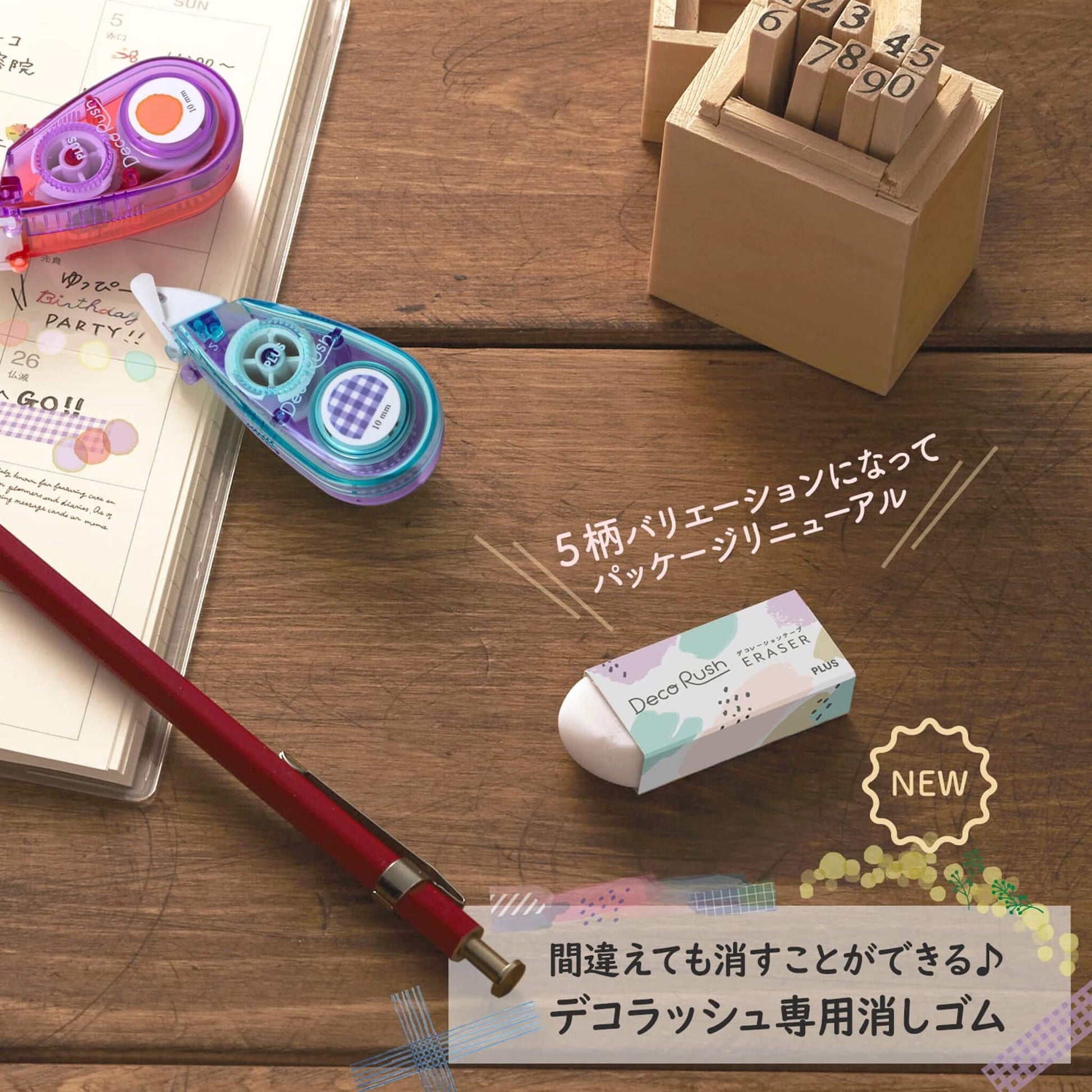 PLUS Deco Rush Correction Eraser - Deco Rush Erasers