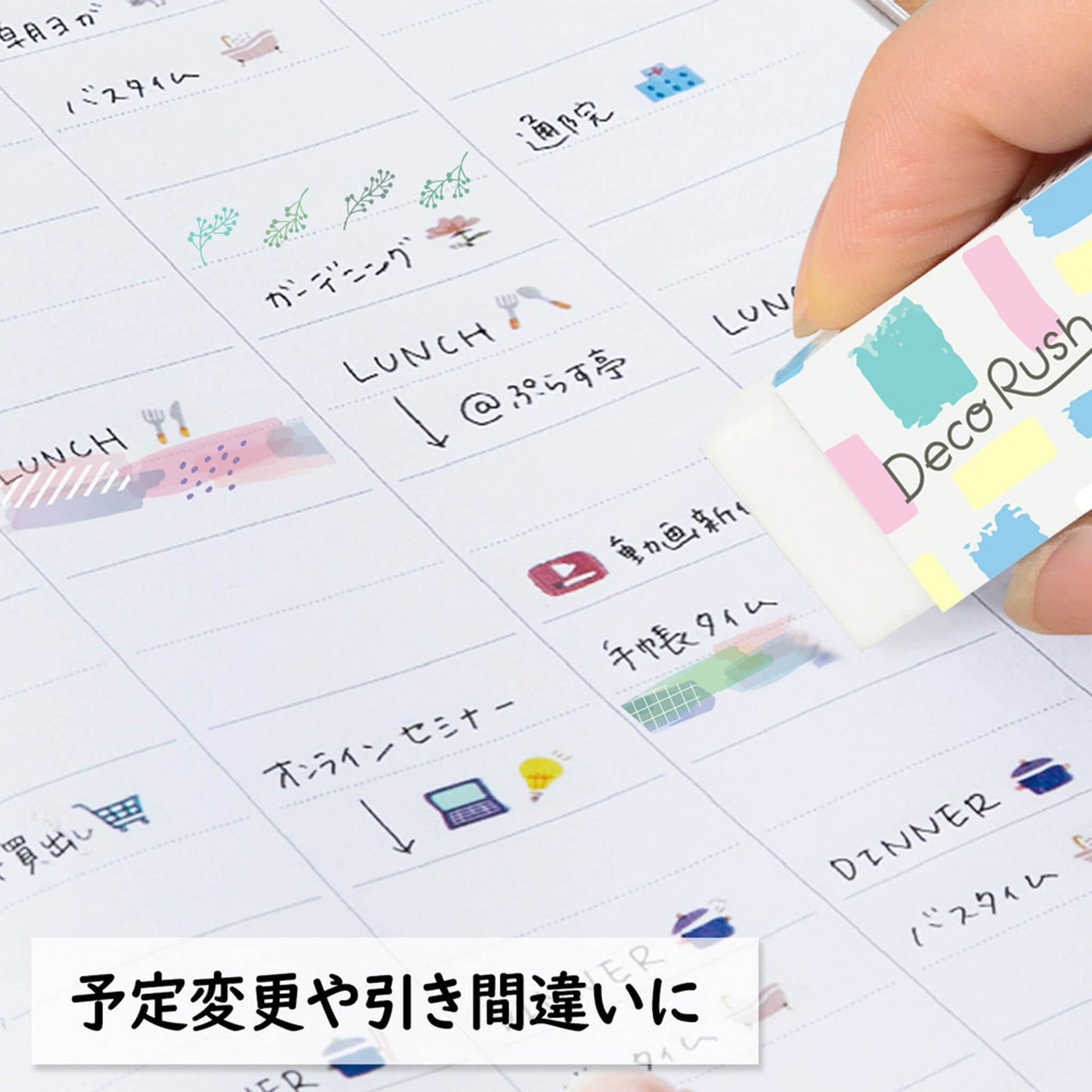 PLUS Deco Rush Correction Eraser - Deco Rush Erasers