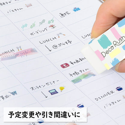 PLUS Deco Rush Correction Eraser - Deco Rush Erasers