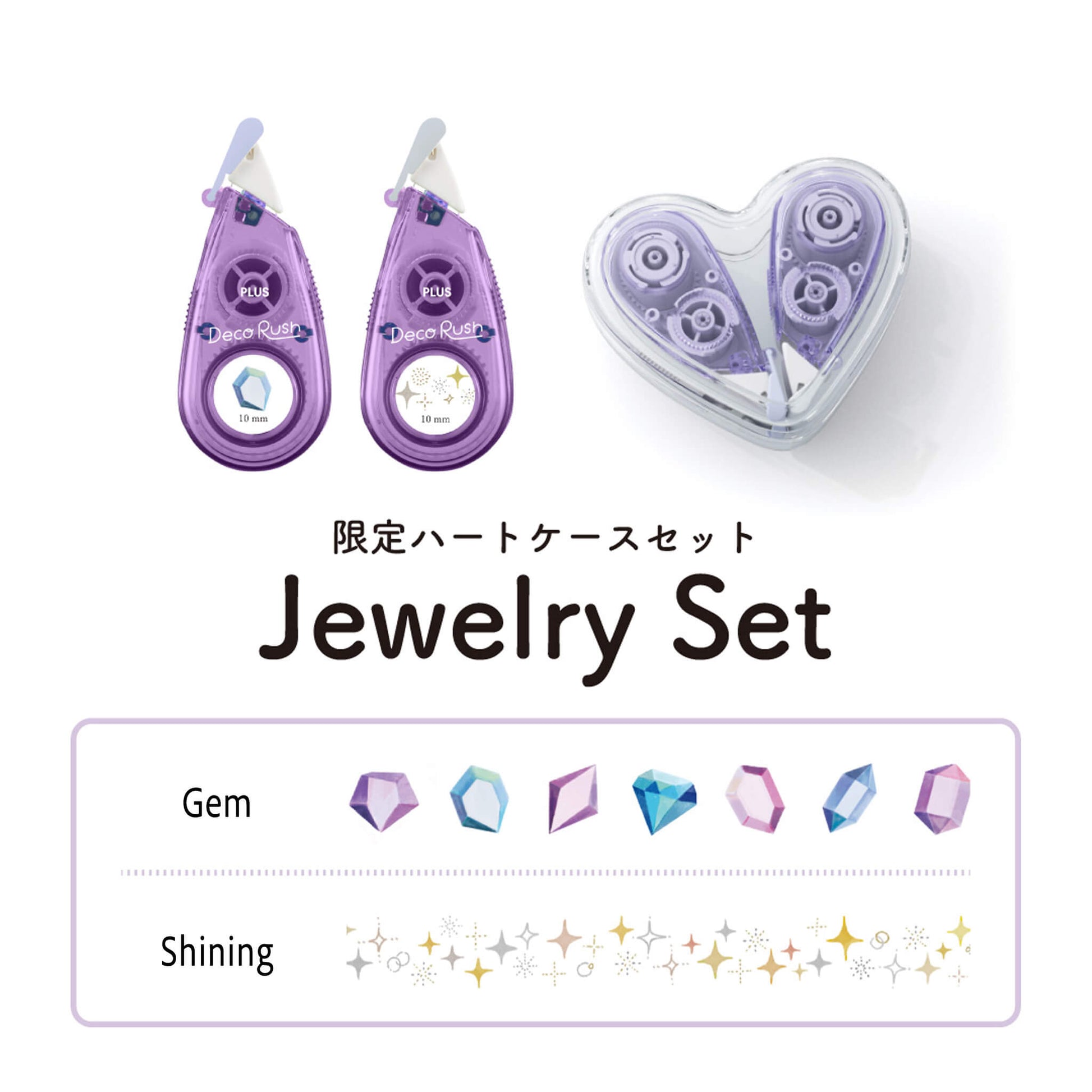 PLUS Deco Rush Limited Heart Case Set - Jewelry - Deco Rush