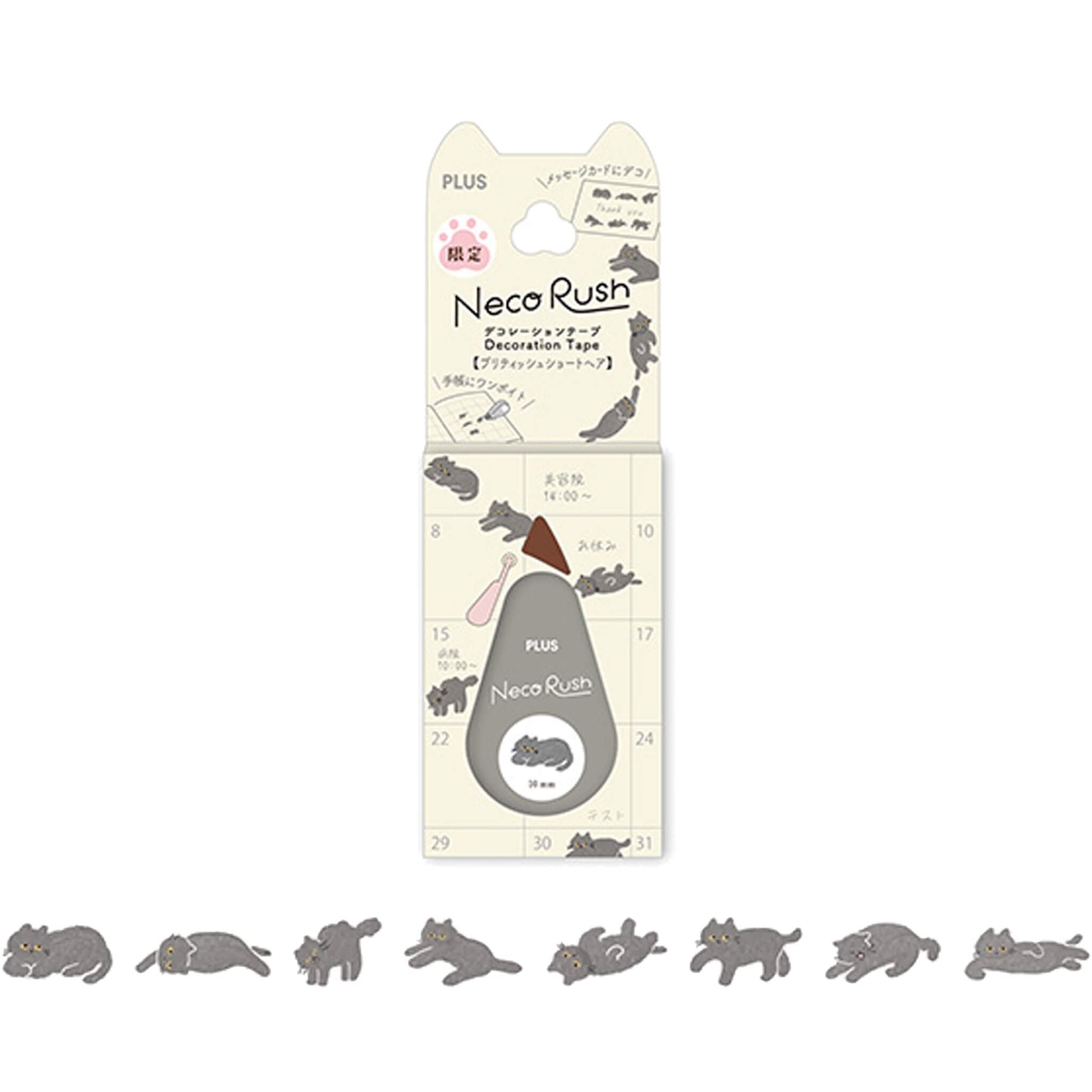 PLUS Deco Rush Wide Limited - Neko Rush - British Shorthair - Deco Rush