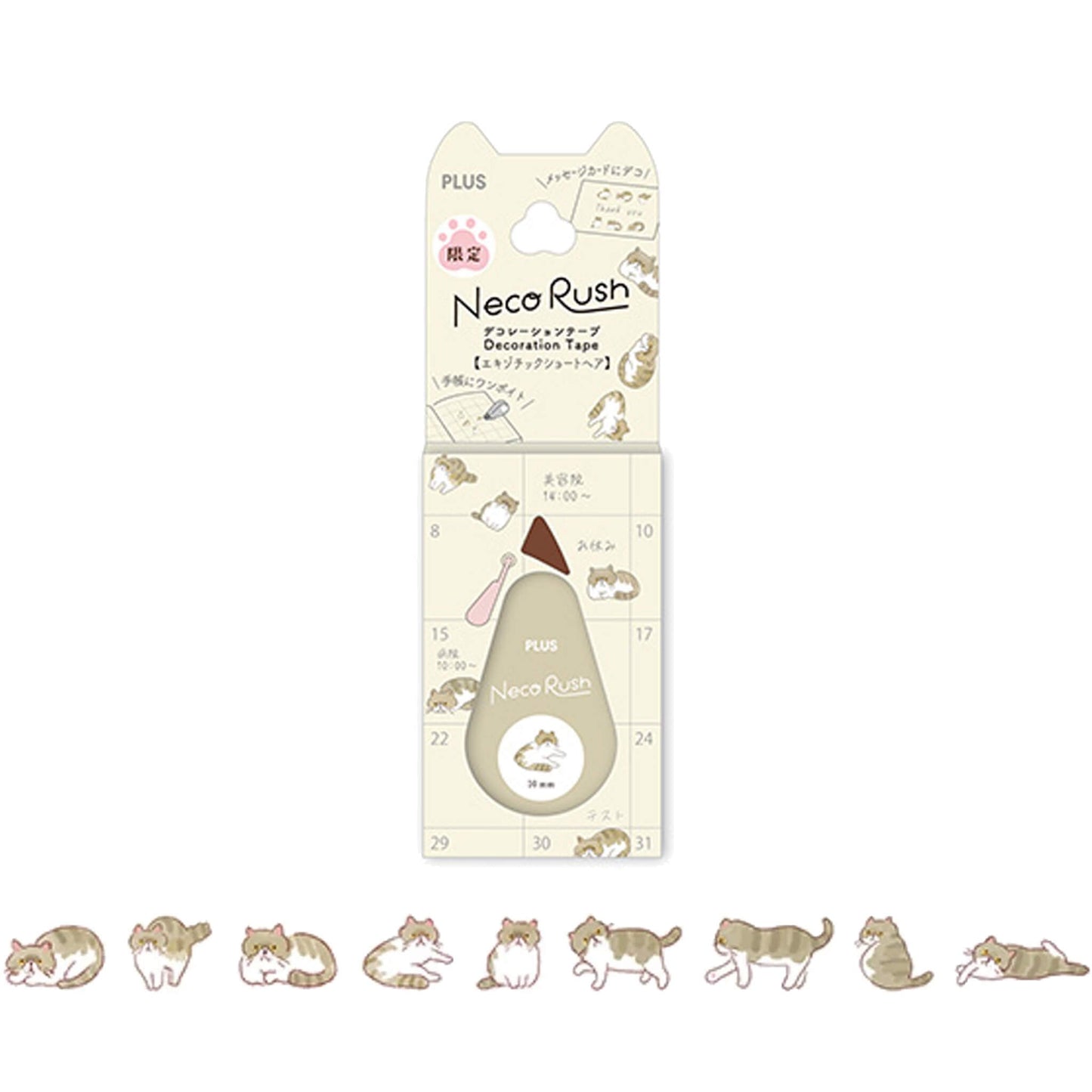 PLUS Deco Rush Wide Limited - Neko Rush - Exotic Shorthair - Deco Rush