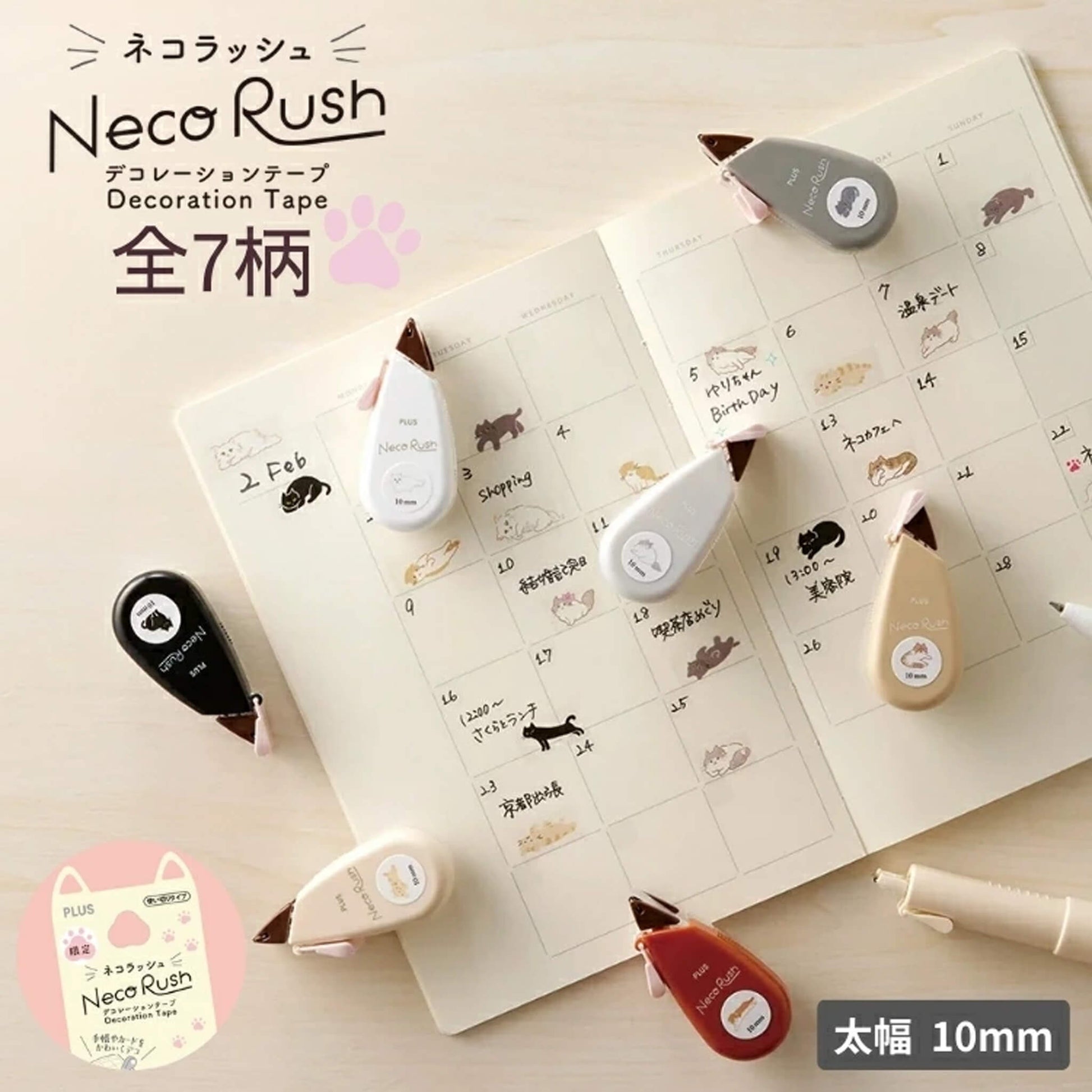PLUS Deco Rush Wide Limited - Neko Rush - Minuet - Deco Rush
