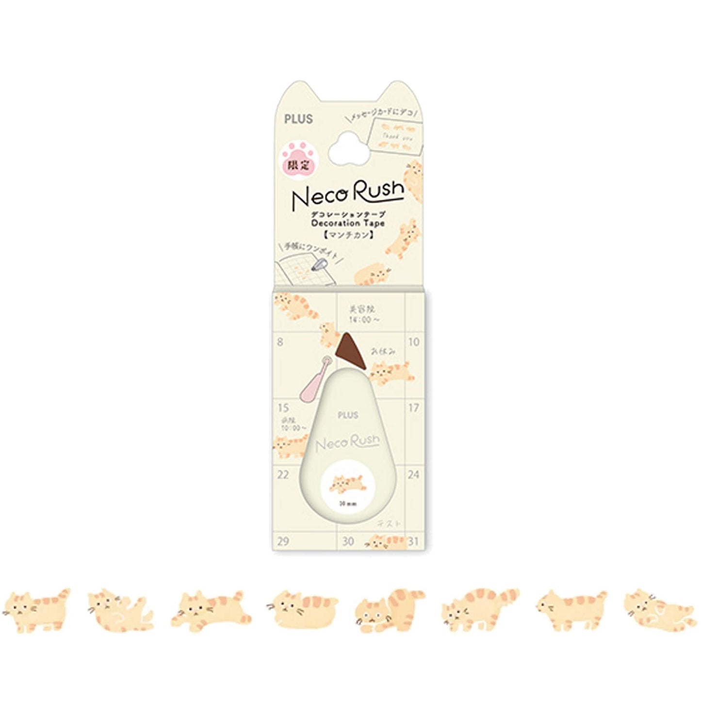 PLUS Deco Rush Wide Limited - Neko Rush - Munchkin - Deco Rush