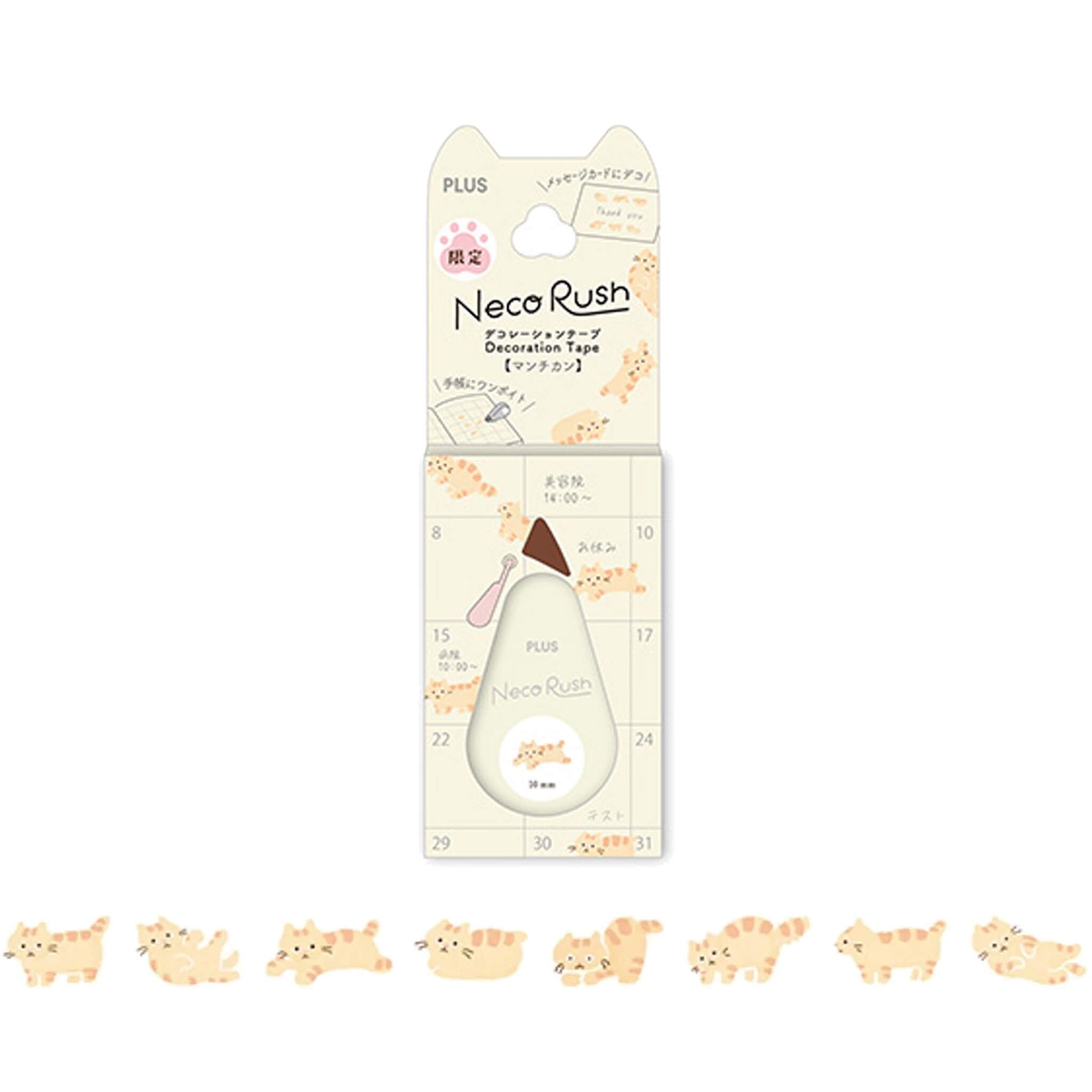 PLUS Deco Rush Wide Limited - Neko Rush - Munchkin - Deco Rush