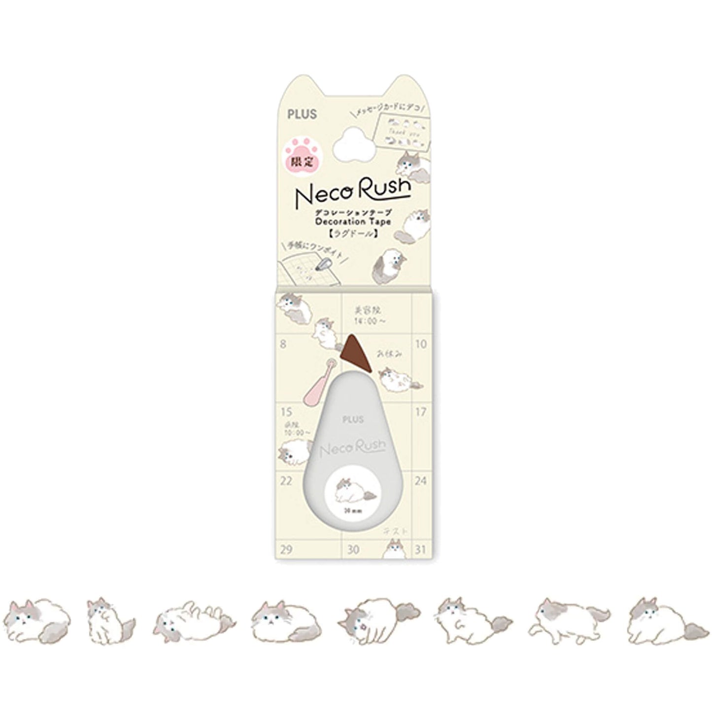 PLUS Deco Rush Wide Limited - Neko Rush - Ragdoll - Deco Rush