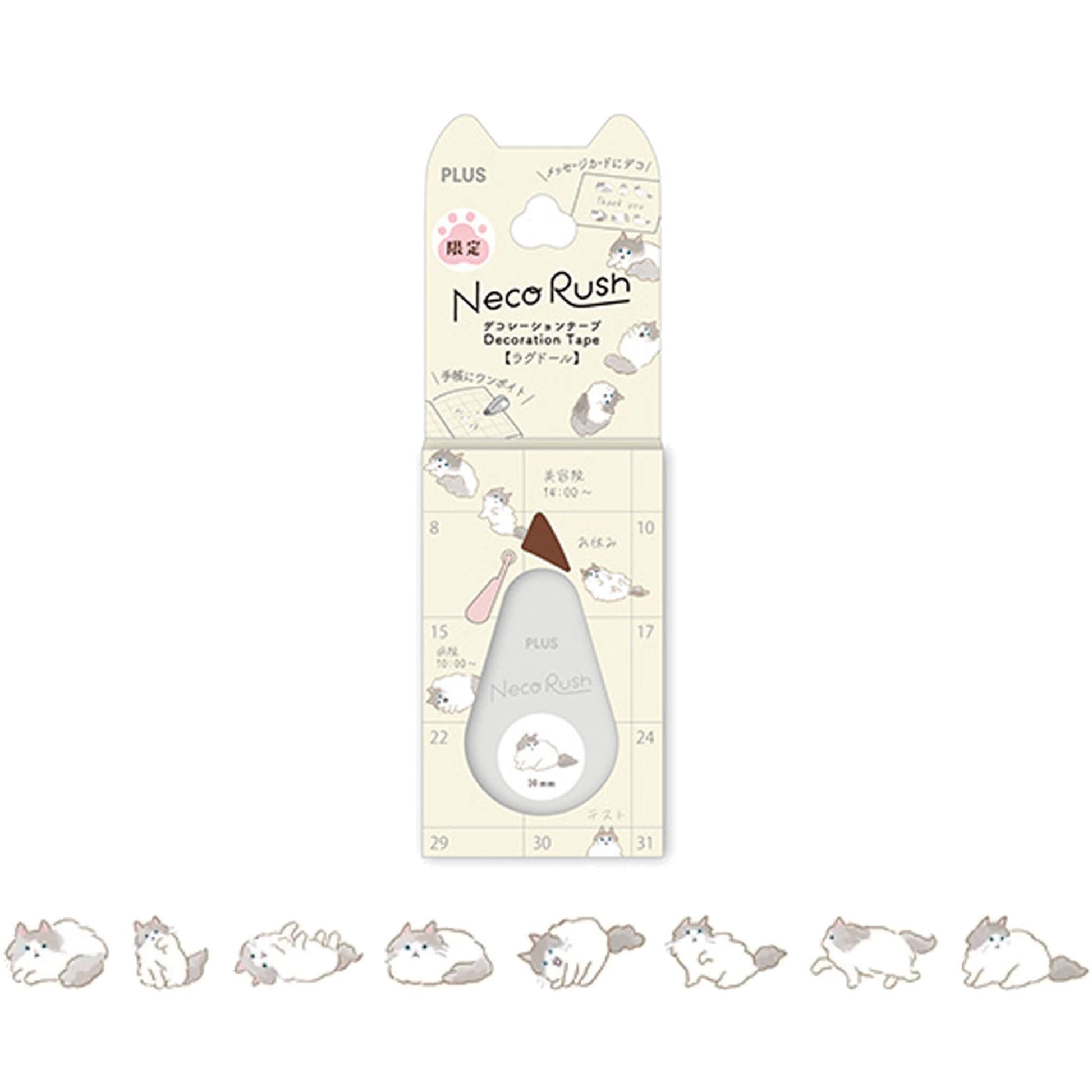 PLUS Deco Rush Wide Limited - Neko Rush - Ragdoll - Deco Rush