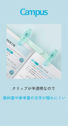 Kokuyo Campus Portable Book Clip [Klämma]