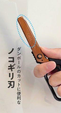 Raymay ZACCC Multi-Function Scissors - Standard