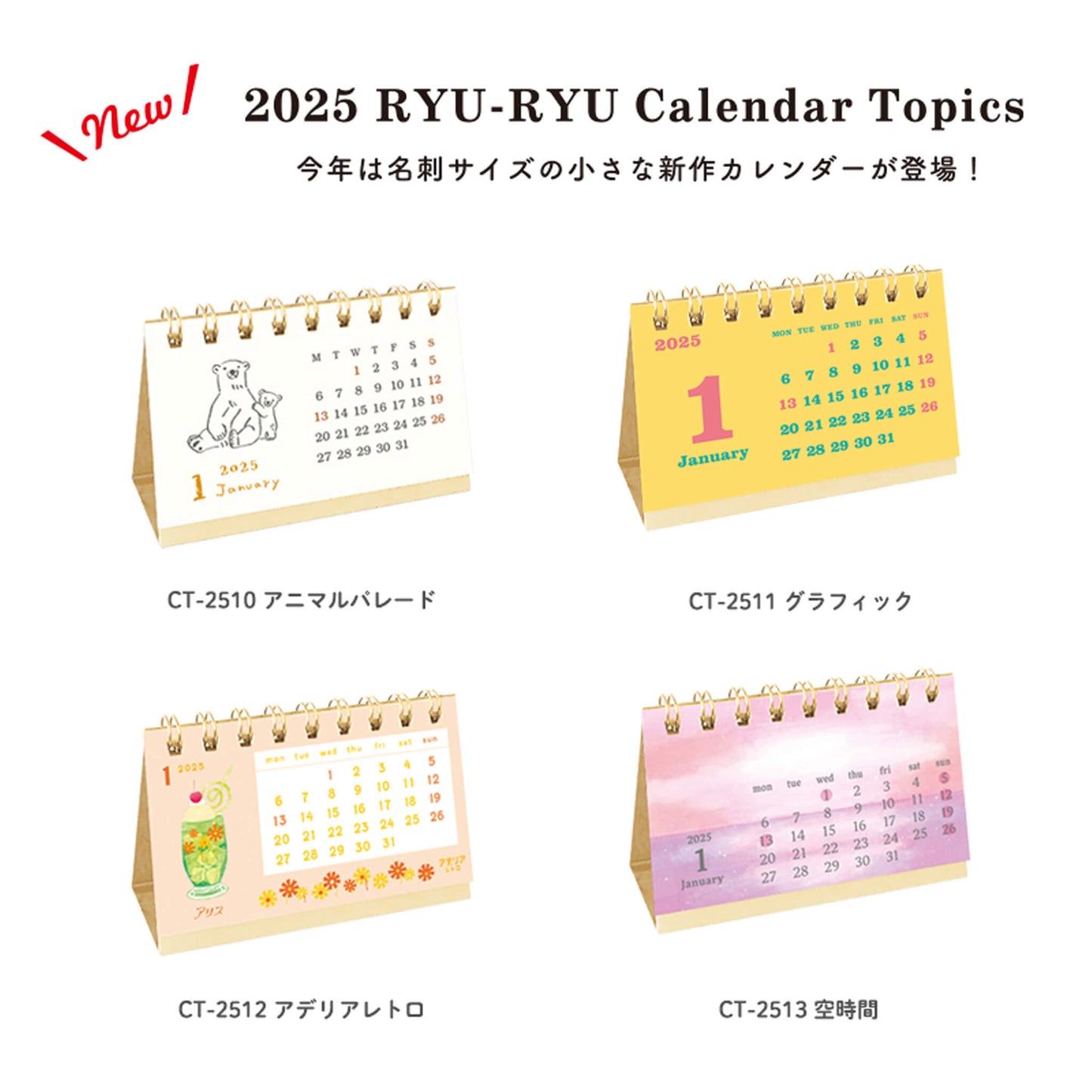 Ryu - Ryu 2025 Mini Desk Calendar Aderia Retro - Calendars