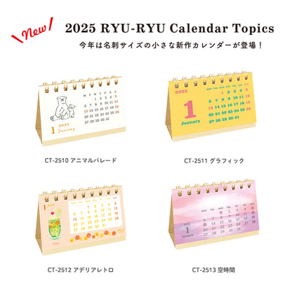 Ryu - Ryu 2025 Mini Desk Calendar Aderia Retro - Calendars