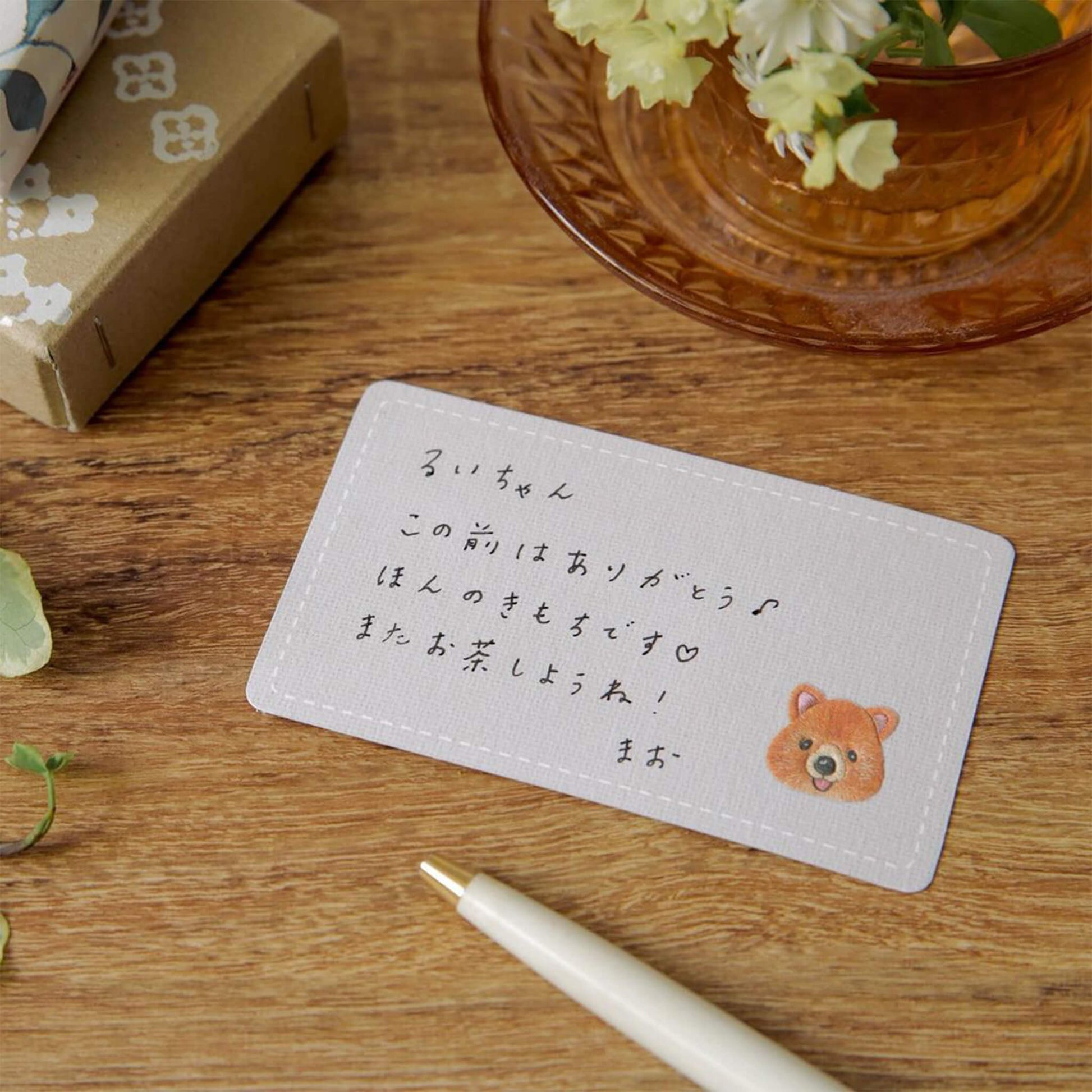 Ryu - Ryu Embroidered Message Cards Pack of 8 - Hamster - Mini Card