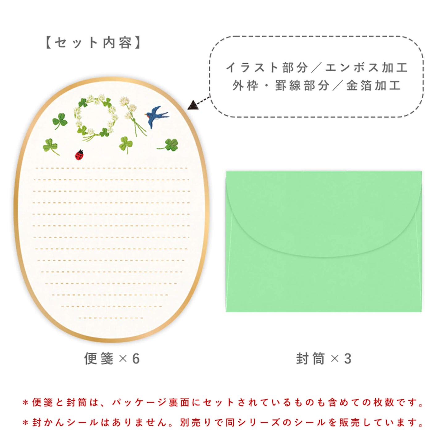 Ryu - Ryu Embroidery Series Letter Set - Clover - Letter Writing Sets