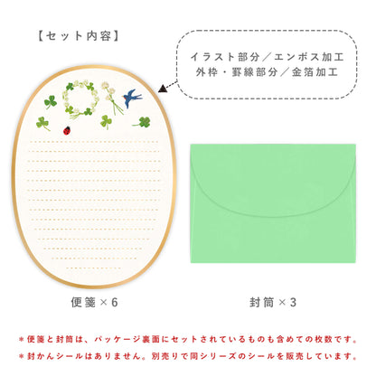 Ryu - Ryu Embroidery Series Letter Set - Clover - Letter Writing Sets