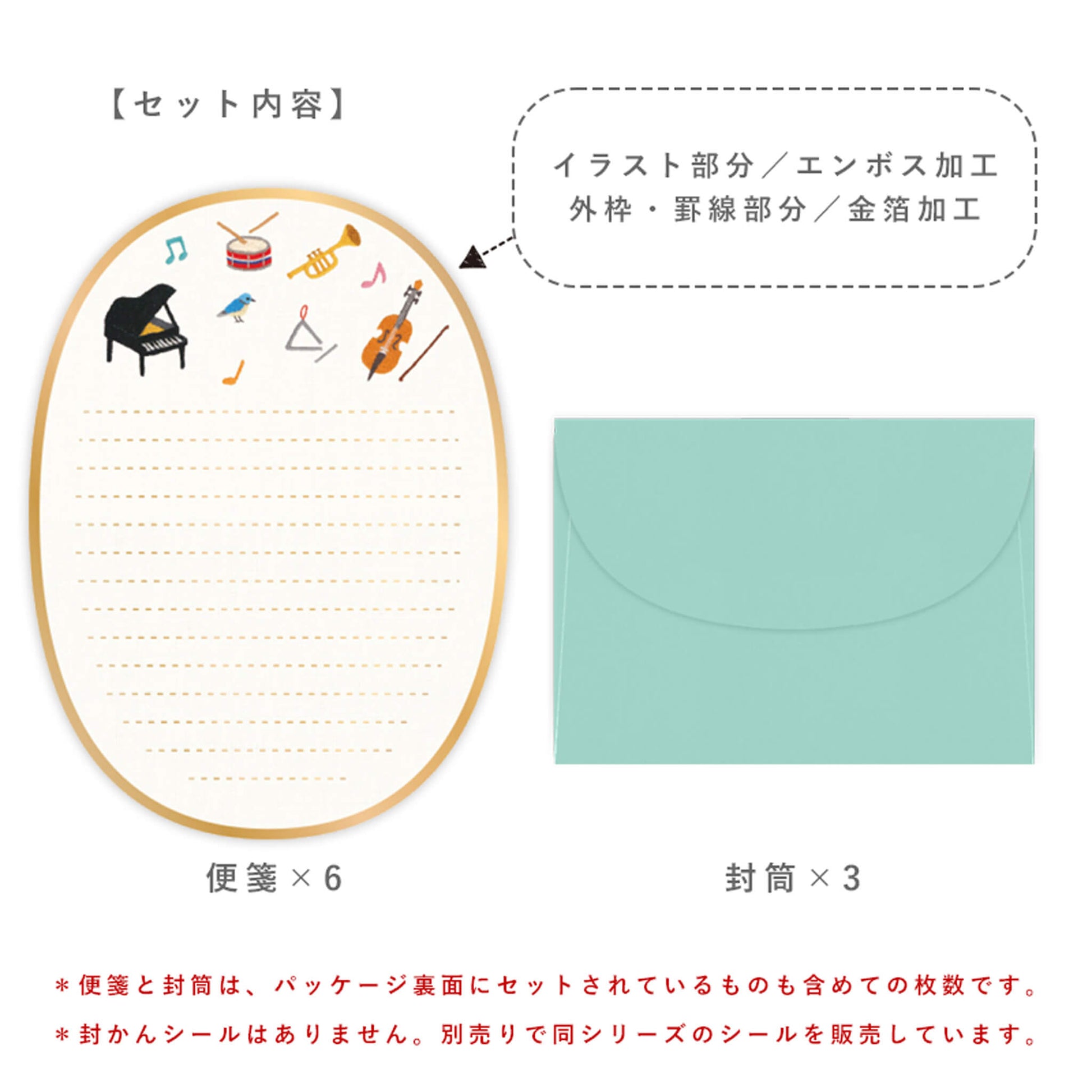 Ryu - Ryu Embroidery Series Letter Set - Music - Letter Writing Sets