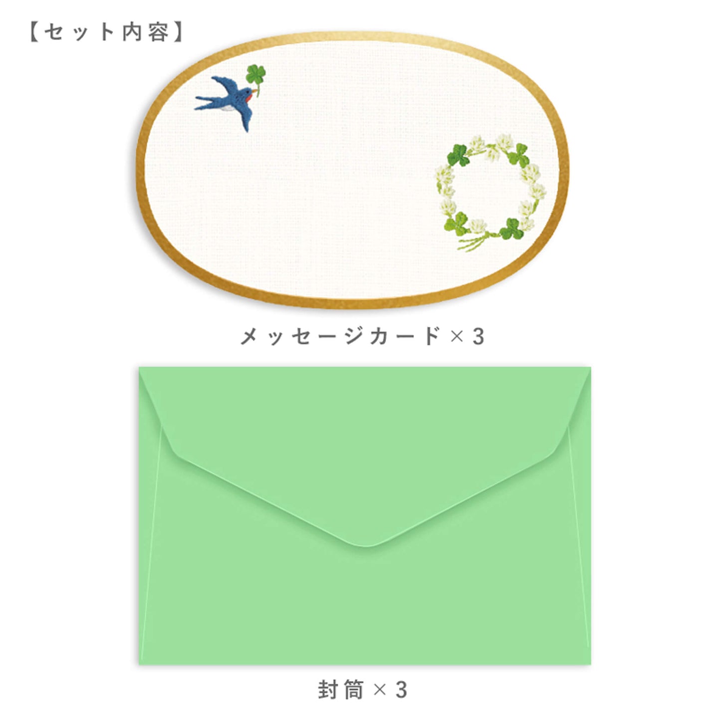 Ryu - Ryu Embroidery Series Mini Message Card Set - Clover - Mini Cards