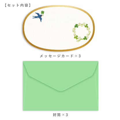 Ryu - Ryu Embroidery Series Mini Message Card Set - Clover - Mini Cards