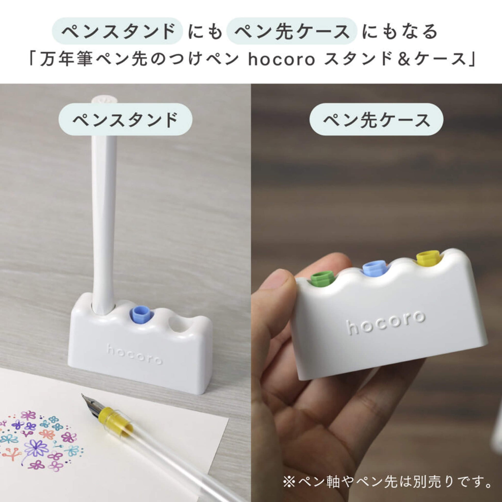 Sailor Hocoro Dip Pen Stand and Case - Dip Pens