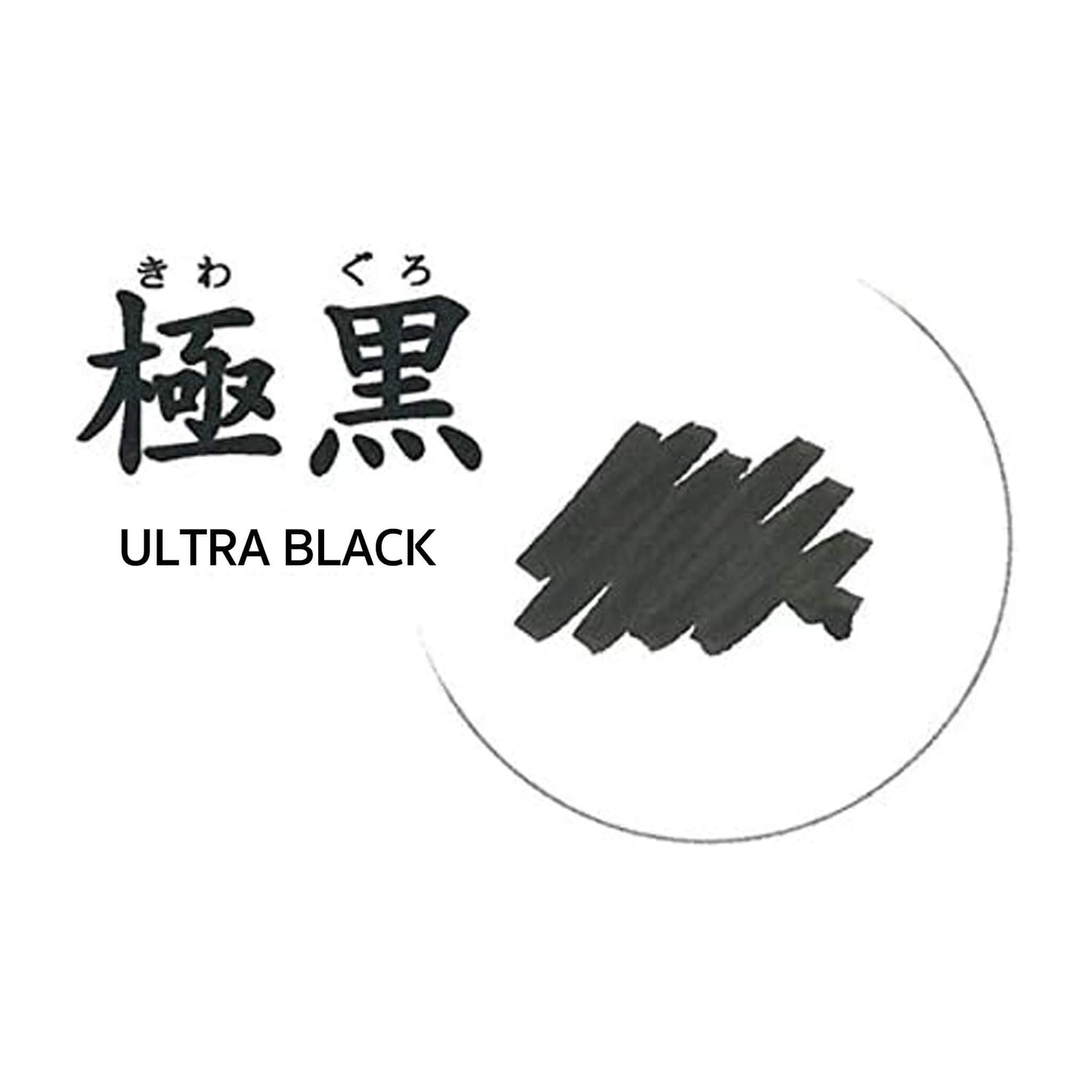 Sailor Kiwaguro Bottled Pigment Fountain Pen Ink 50ml (Ultra Black) - Bottled Ink