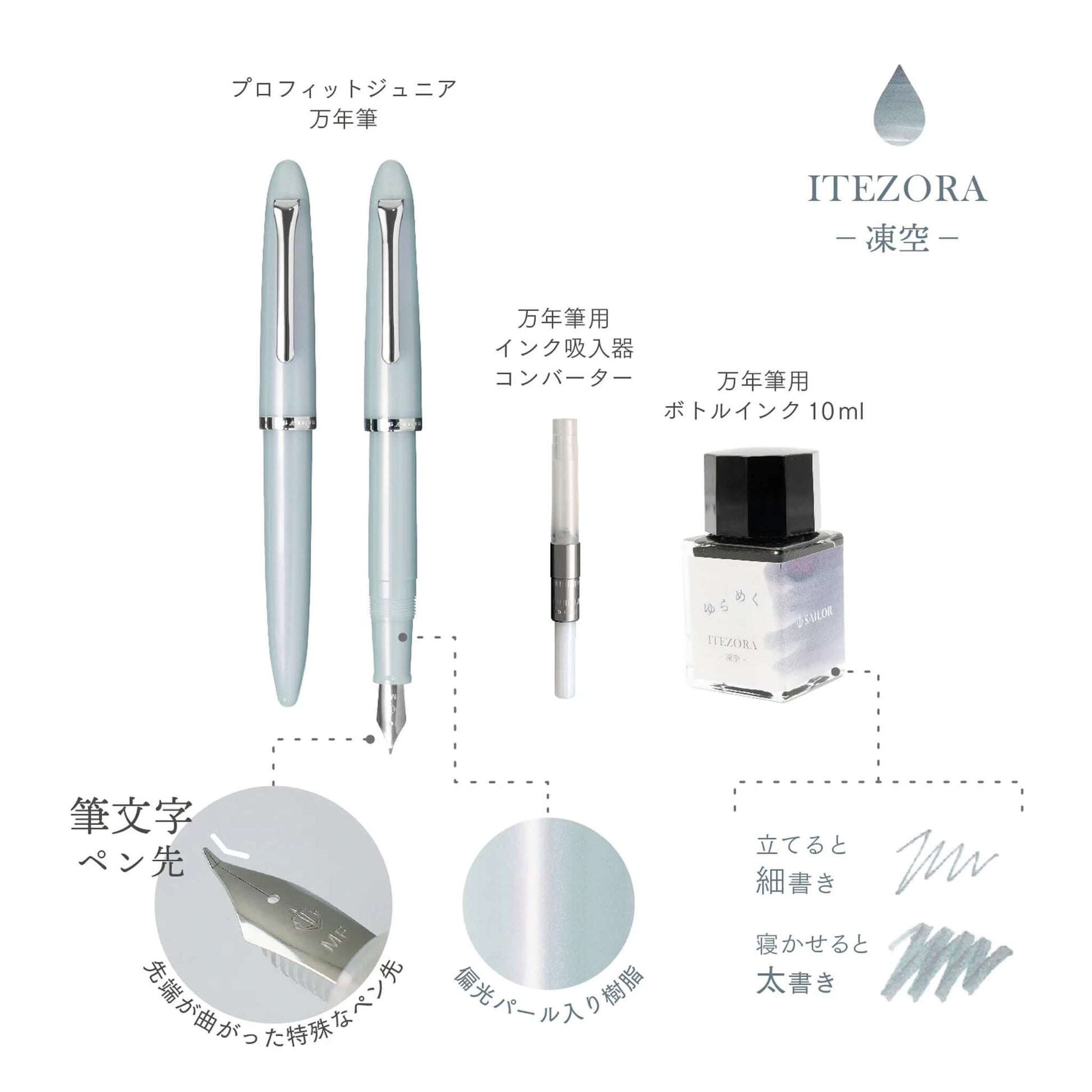 SAILOR Profit Jr.+10 Fountain Pen × Yurameku Ink Set - ITEZORA - Fountain Pens