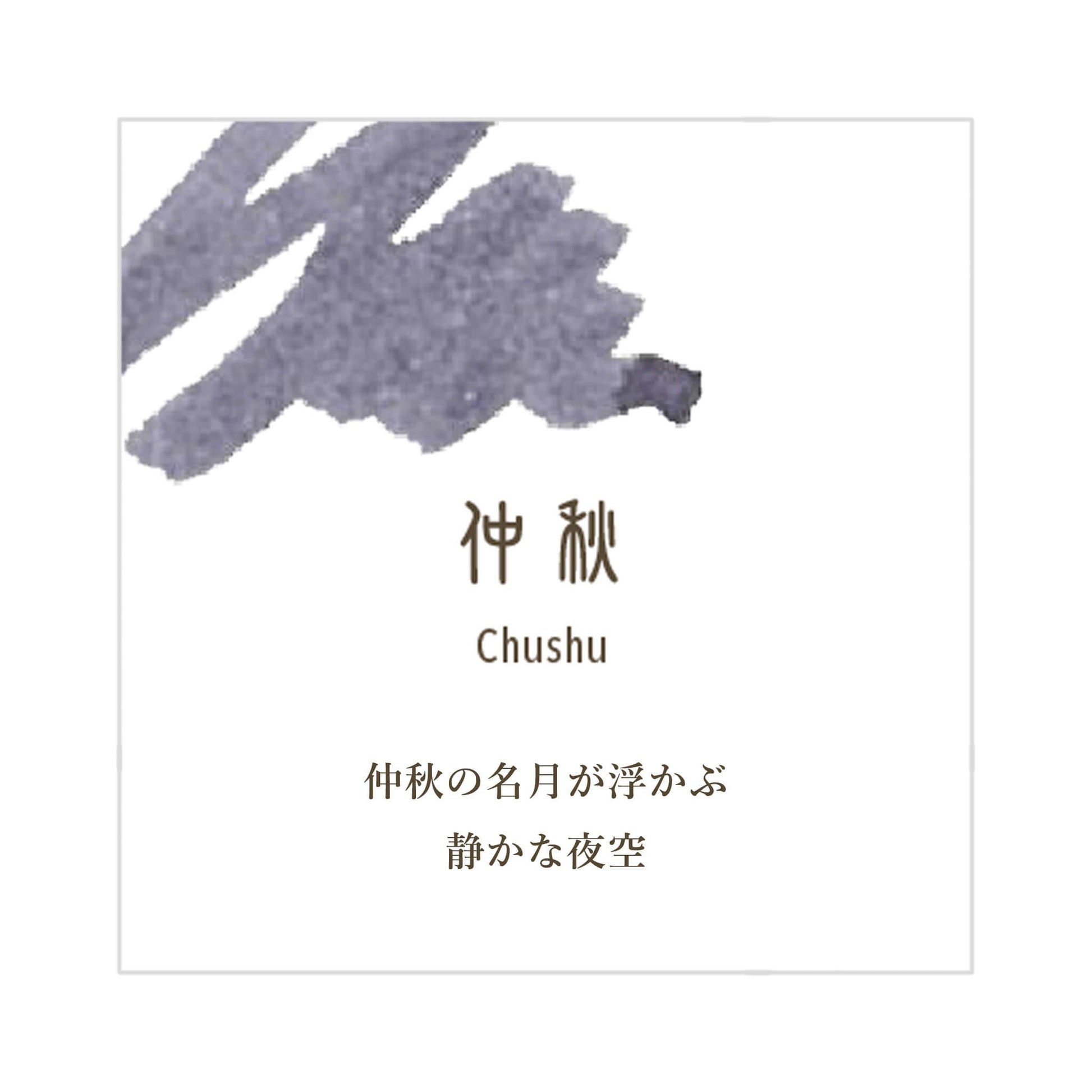 Sailor Shikiori Chushu Fountain Pen Ink Cartridge - Ink Cartridge