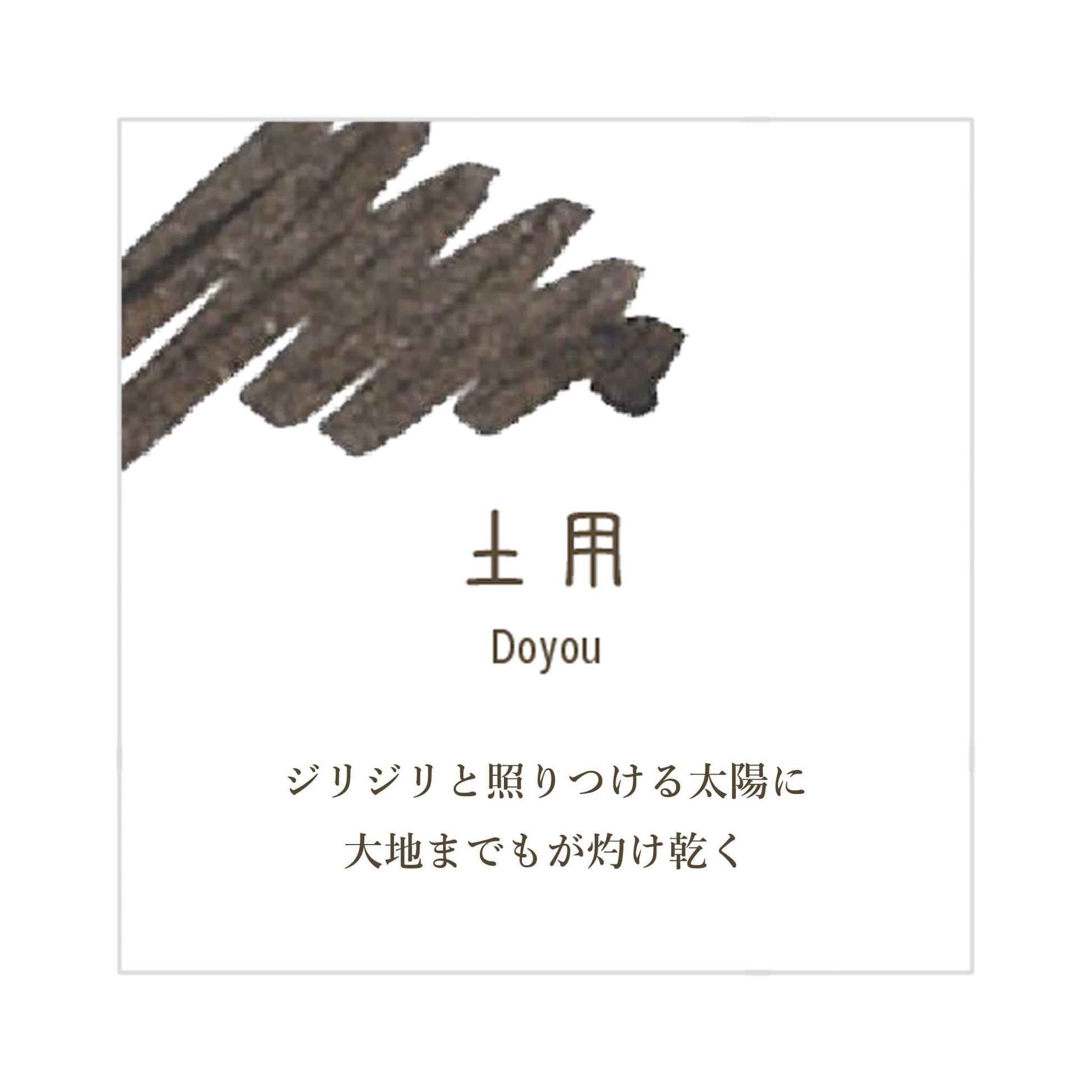 Sailor Shikiori Doyou Fountain Pen Ink Cartridge - Ink Cartridge