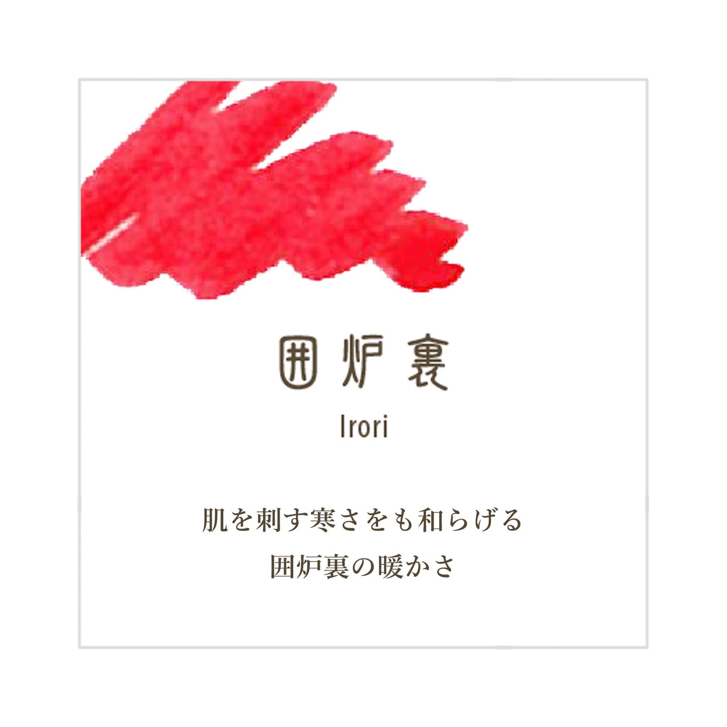 Sailor Shikiori Irori Fountain Pen Ink Cartridge - Ink Cartridge