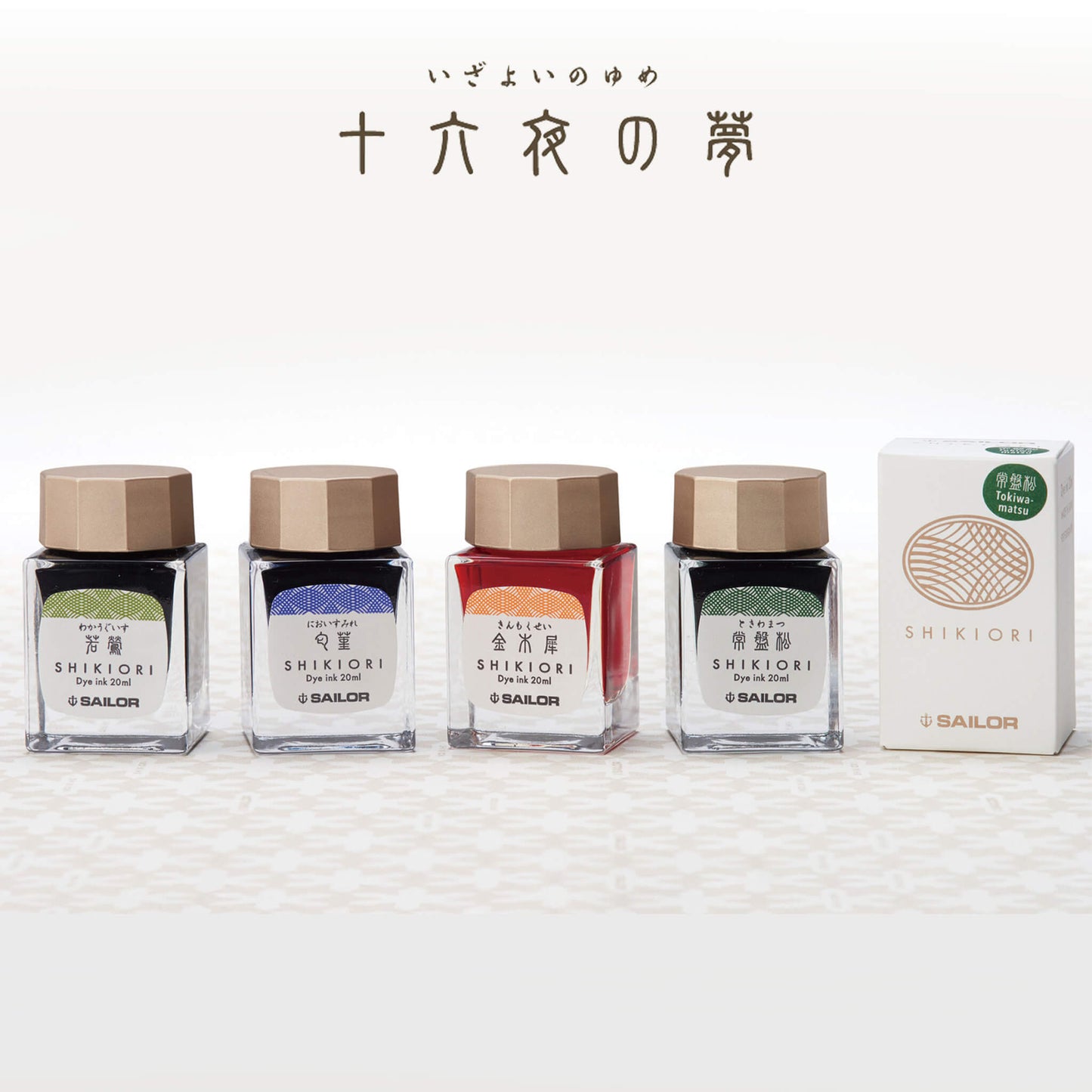 Sailor Shikiori Rikyucha Ink 20ml Bottle - Bottled Ink